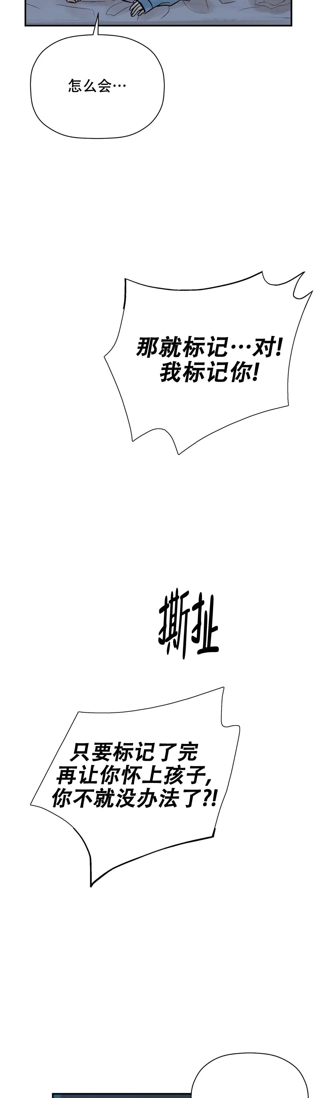 《避风港》漫画最新章节第89话免费下拉式在线观看章节第【23】张图片