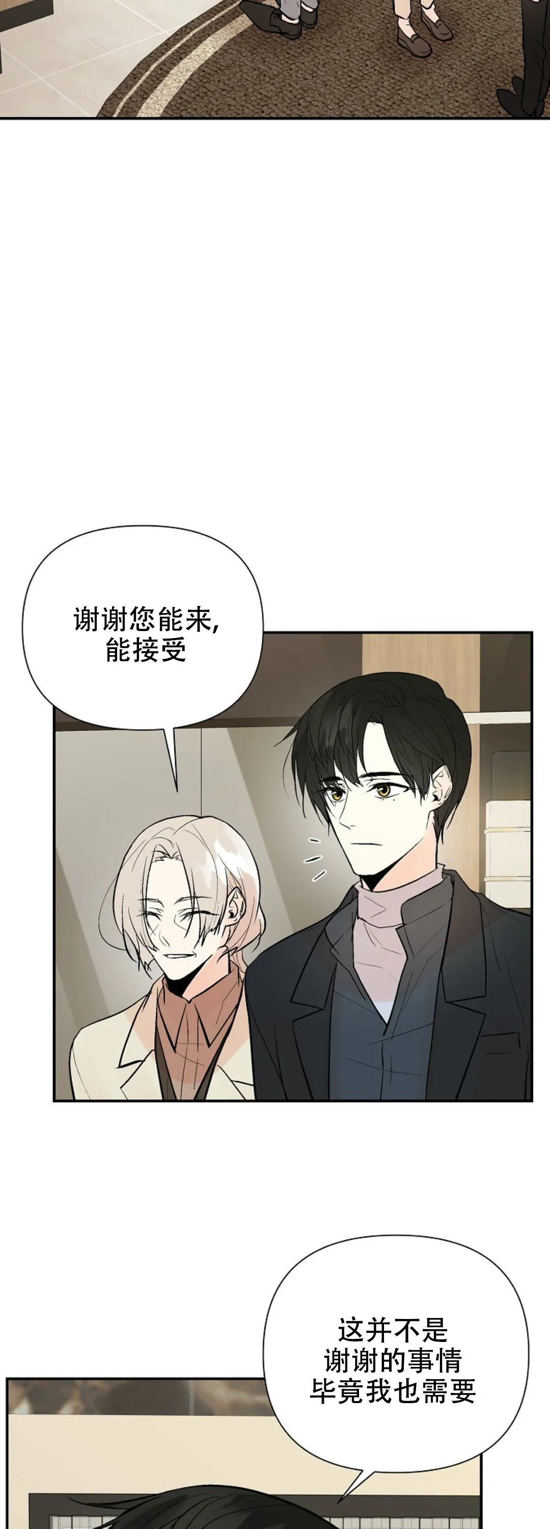 《避风港》漫画最新章节第76话免费下拉式在线观看章节第【41】张图片