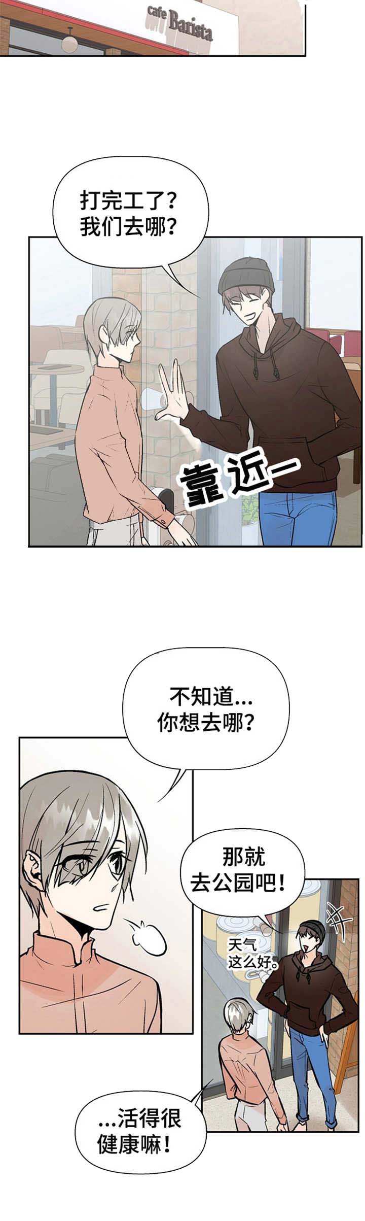 《避风港》漫画最新章节第20话免费下拉式在线观看章节第【8】张图片