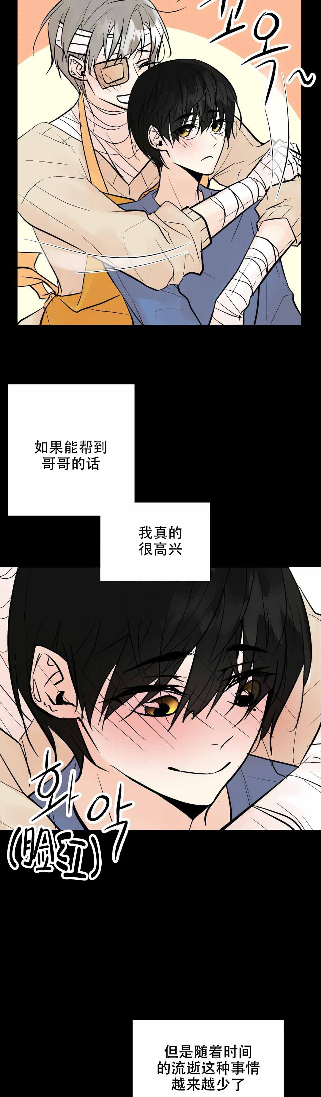 《避风港》漫画最新章节第50话免费下拉式在线观看章节第【4】张图片