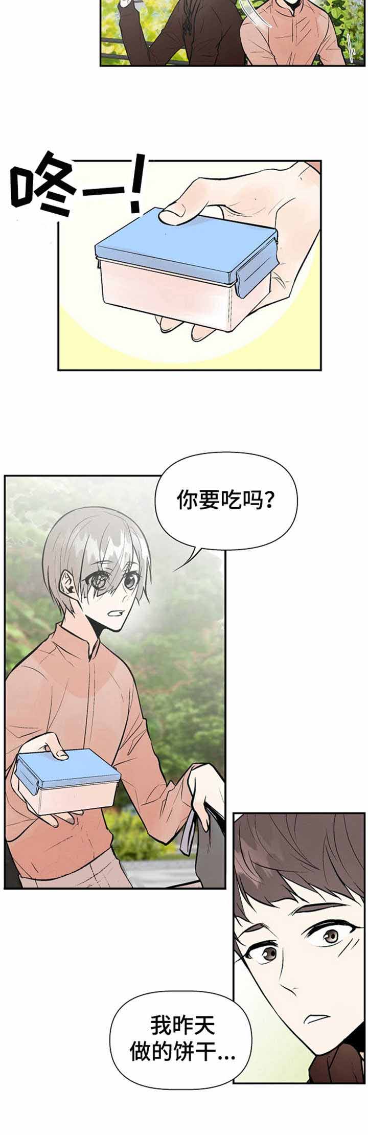 《避风港》漫画最新章节第21话免费下拉式在线观看章节第【2】张图片