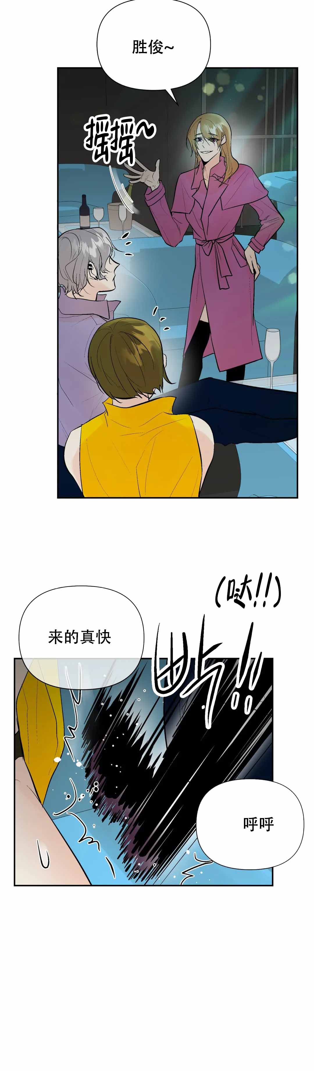 《避风港》漫画最新章节第84话免费下拉式在线观看章节第【7】张图片