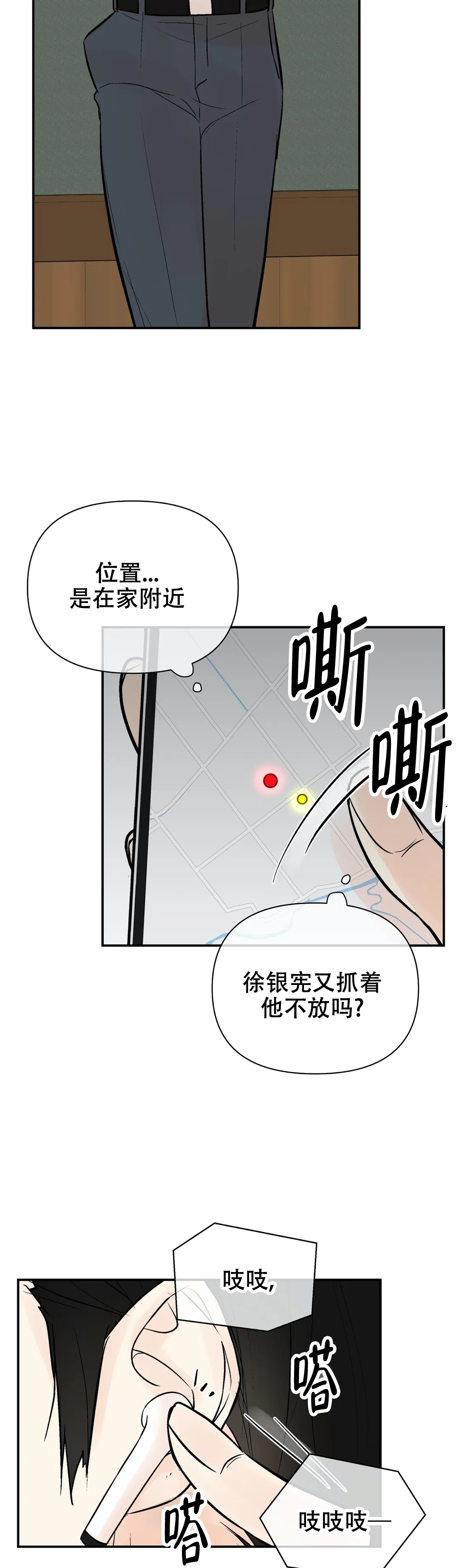 《避风港》漫画最新章节第84话免费下拉式在线观看章节第【29】张图片