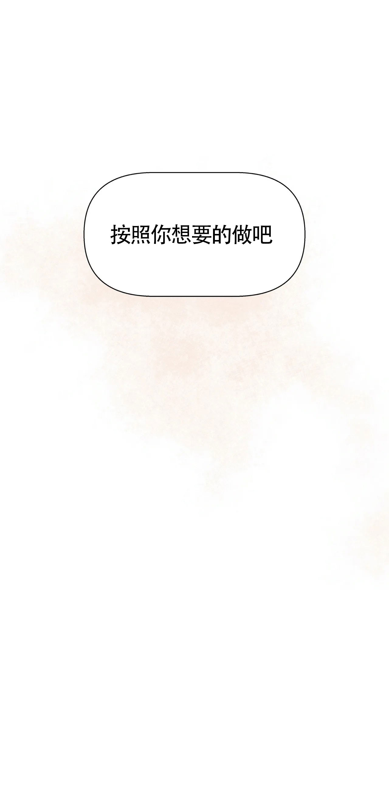 《避风港》漫画最新章节第15话免费下拉式在线观看章节第【13】张图片