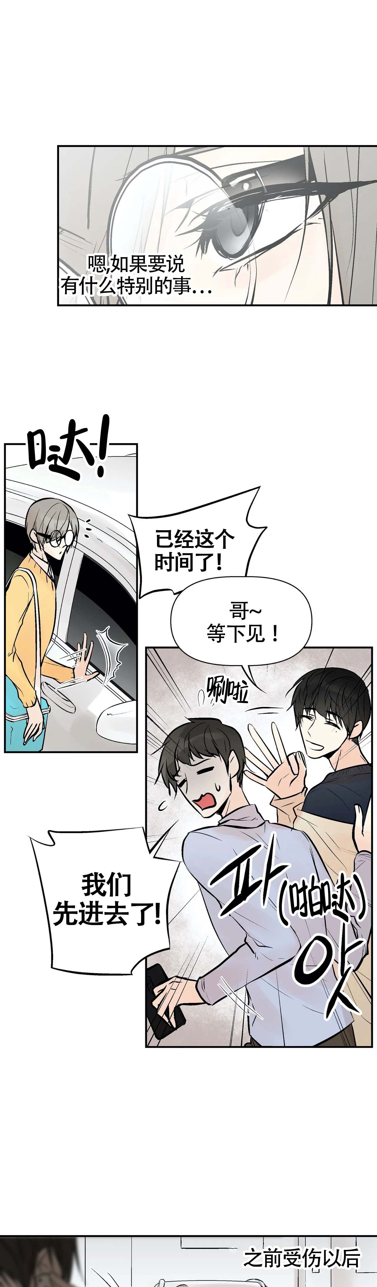 《避风港》漫画最新章节第2话免费下拉式在线观看章节第【1】张图片