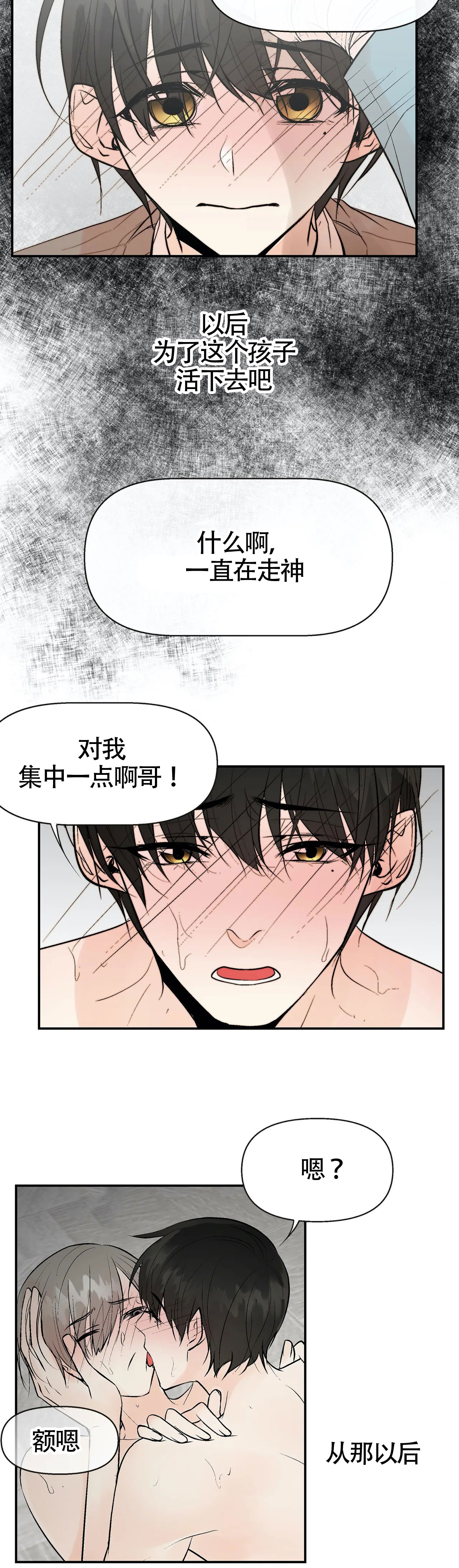 《避风港》漫画最新章节第4话免费下拉式在线观看章节第【6】张图片