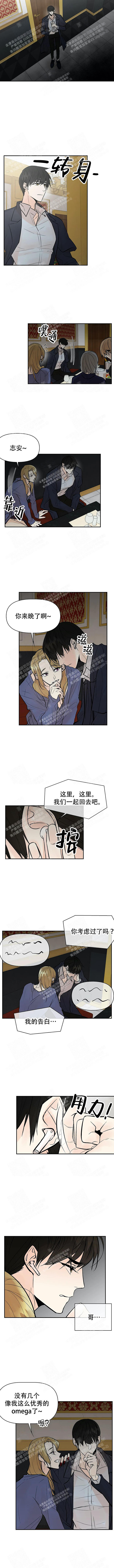 《避风港》漫画最新章节第36话免费下拉式在线观看章节第【3】张图片