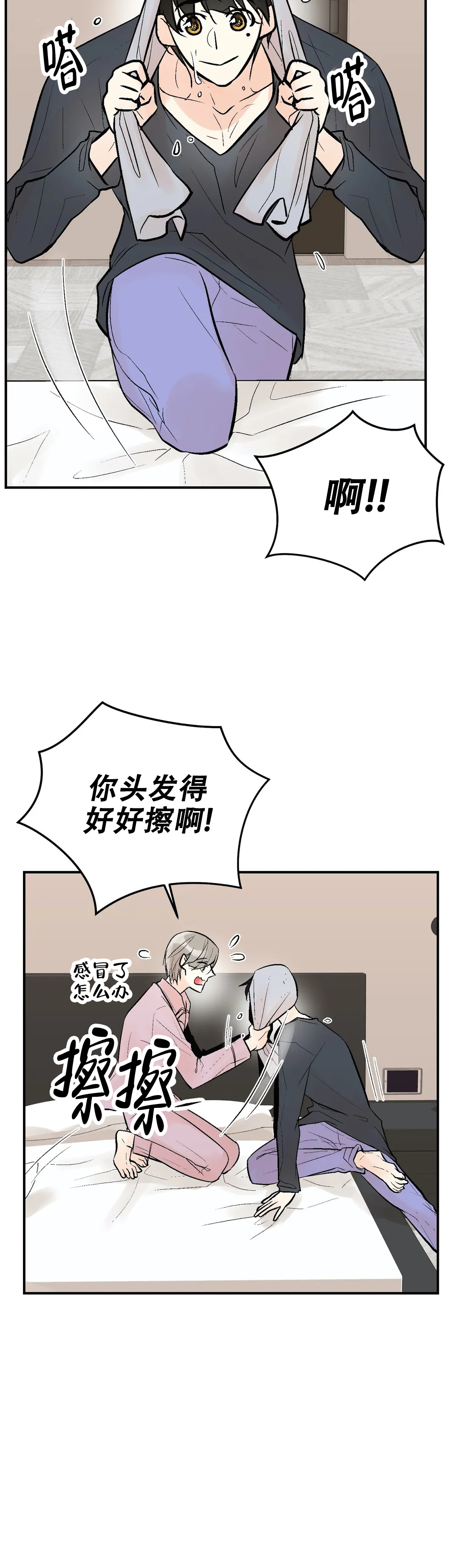 《避风港》漫画最新章节第74话免费下拉式在线观看章节第【15】张图片