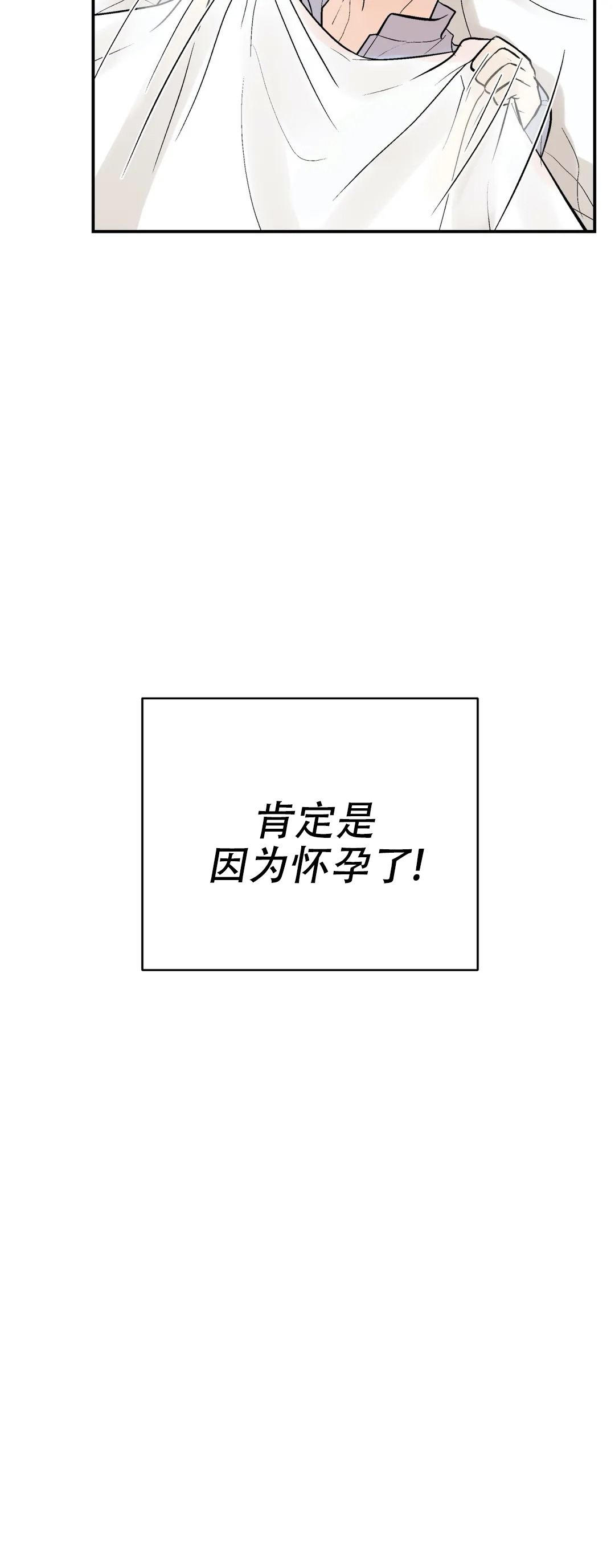 《避风港》漫画最新章节第70话免费下拉式在线观看章节第【11】张图片