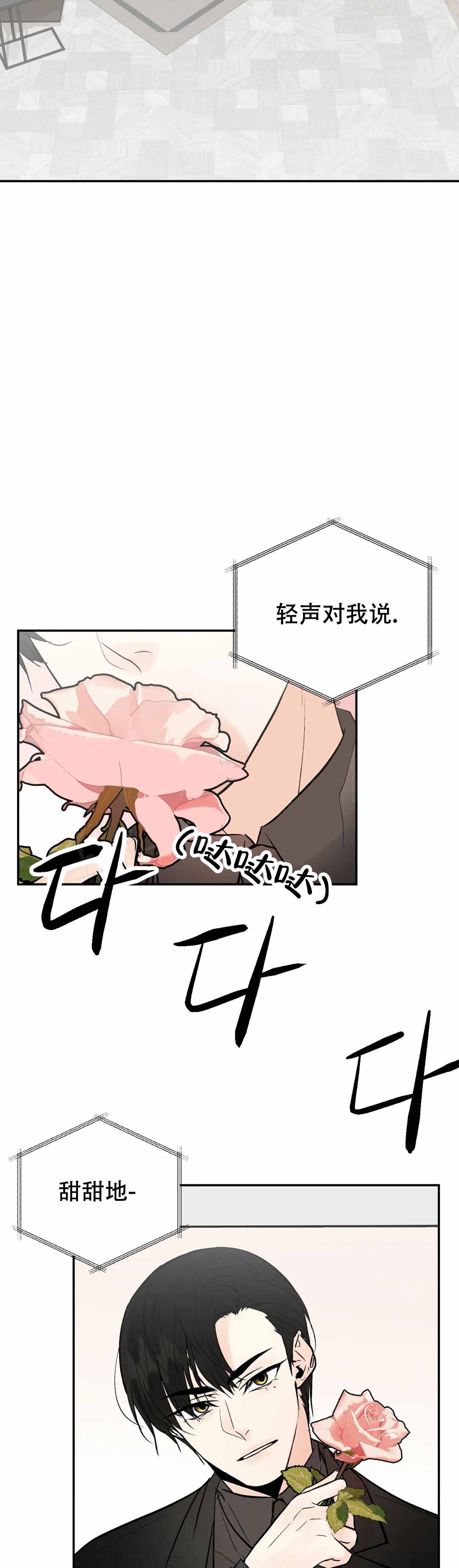 《避风港》漫画最新章节第99话免费下拉式在线观看章节第【13】张图片