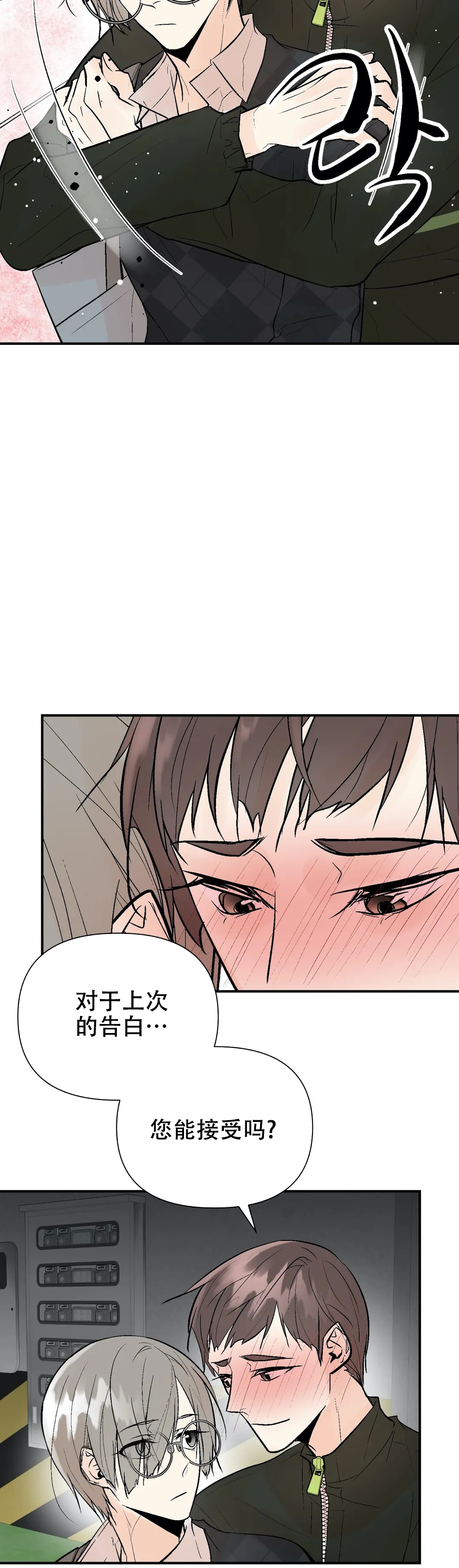 《避风港》漫画最新章节第78话免费下拉式在线观看章节第【13】张图片