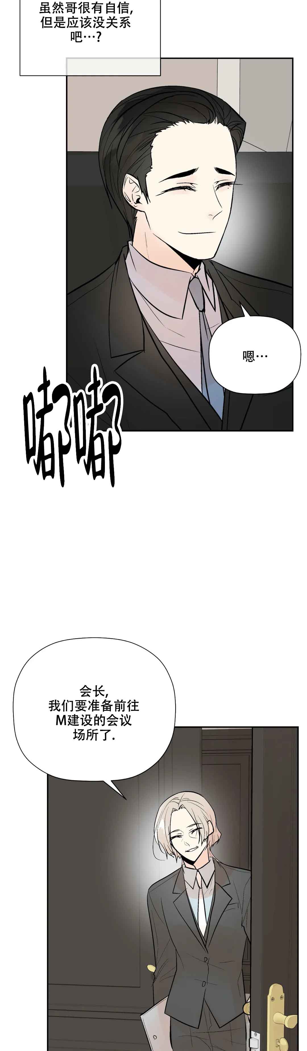 《避风港》漫画最新章节第100话免费下拉式在线观看章节第【13】张图片