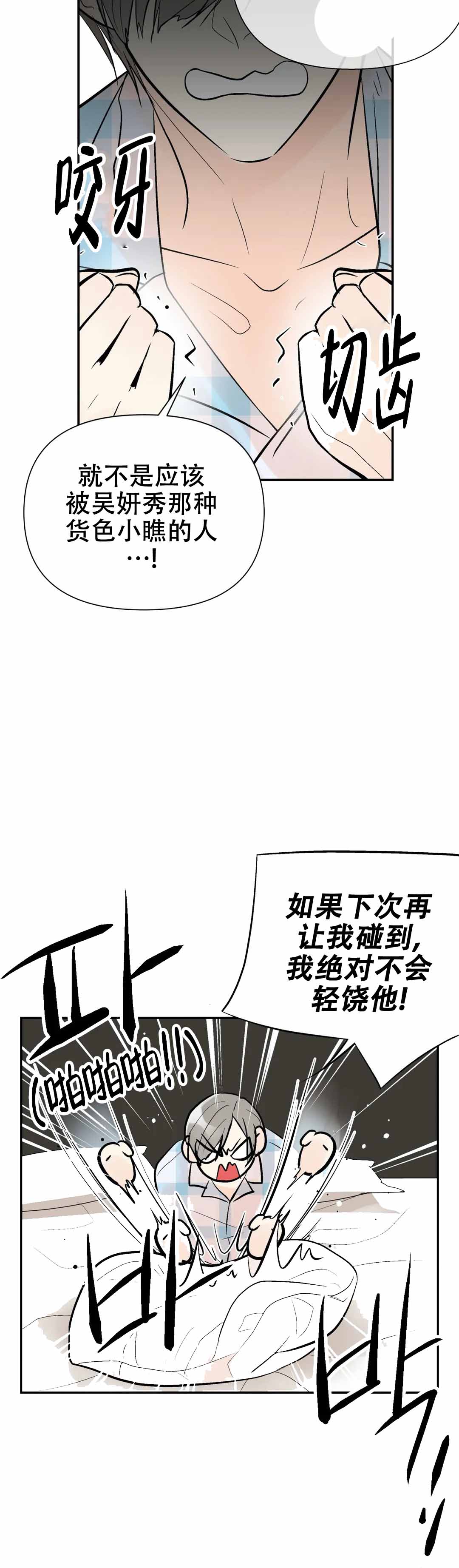 《避风港》漫画最新章节第62话免费下拉式在线观看章节第【13】张图片