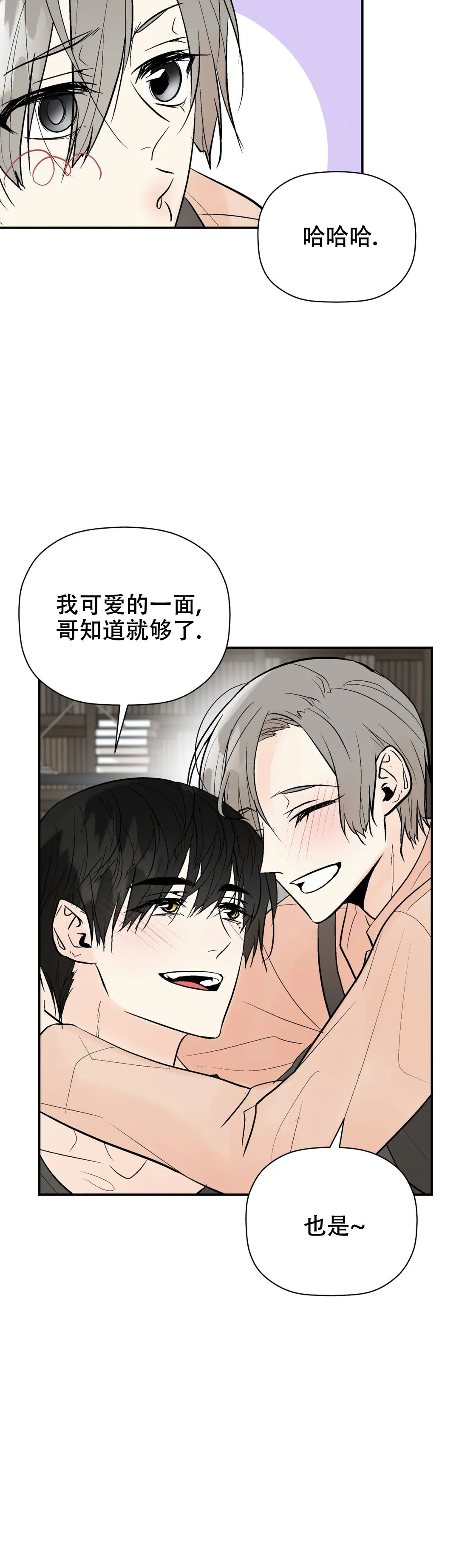 《避风港》漫画最新章节第99话免费下拉式在线观看章节第【17】张图片