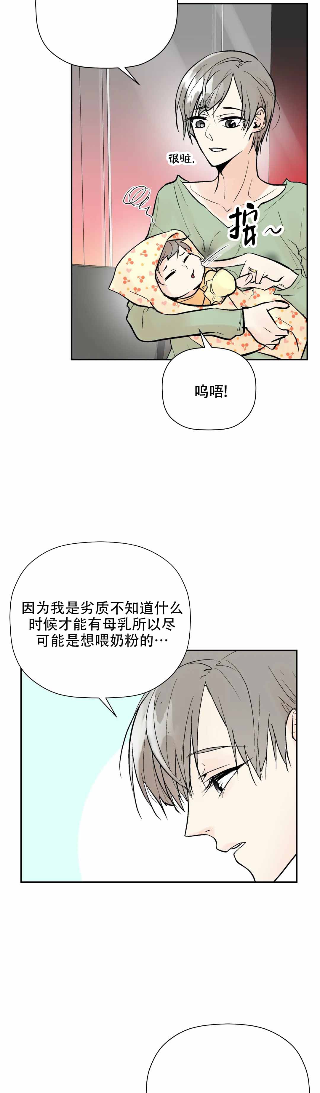 《避风港》漫画最新章节第101话免费下拉式在线观看章节第【7】张图片