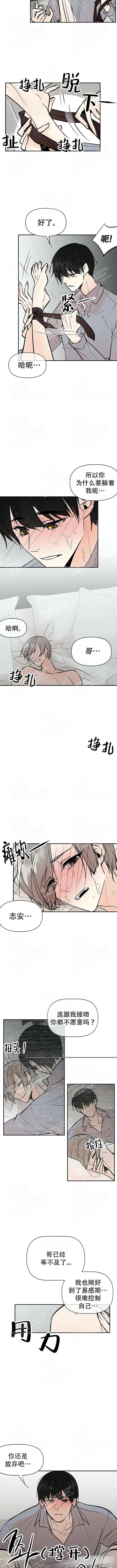 《避风港》漫画最新章节第27话免费下拉式在线观看章节第【1】张图片