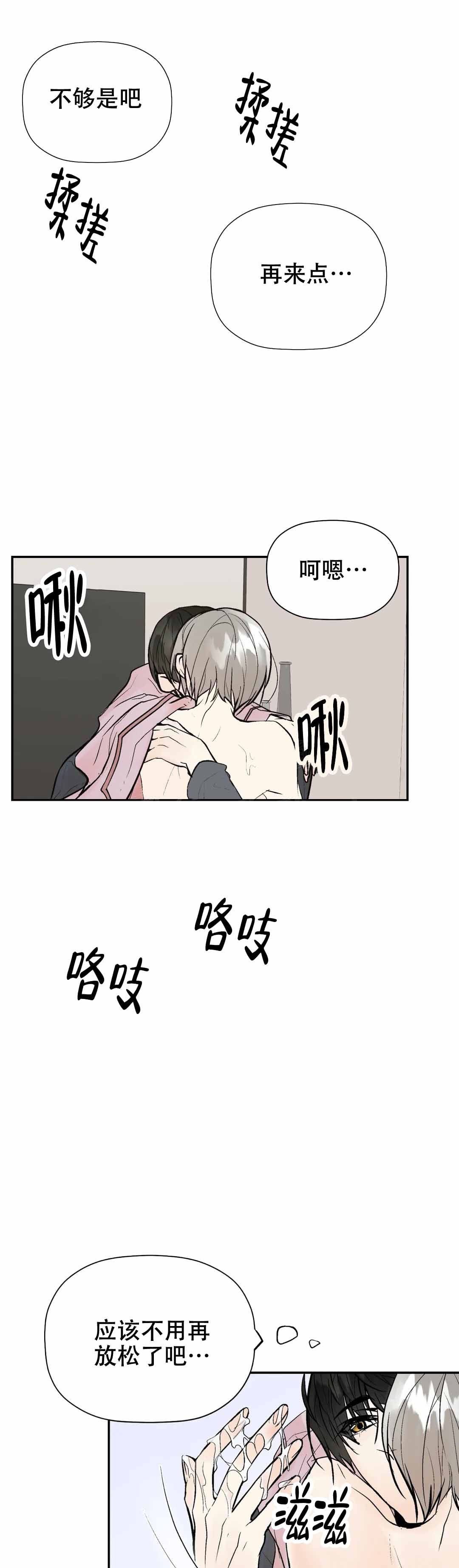 《避风港》漫画最新章节第75话免费下拉式在线观看章节第【19】张图片