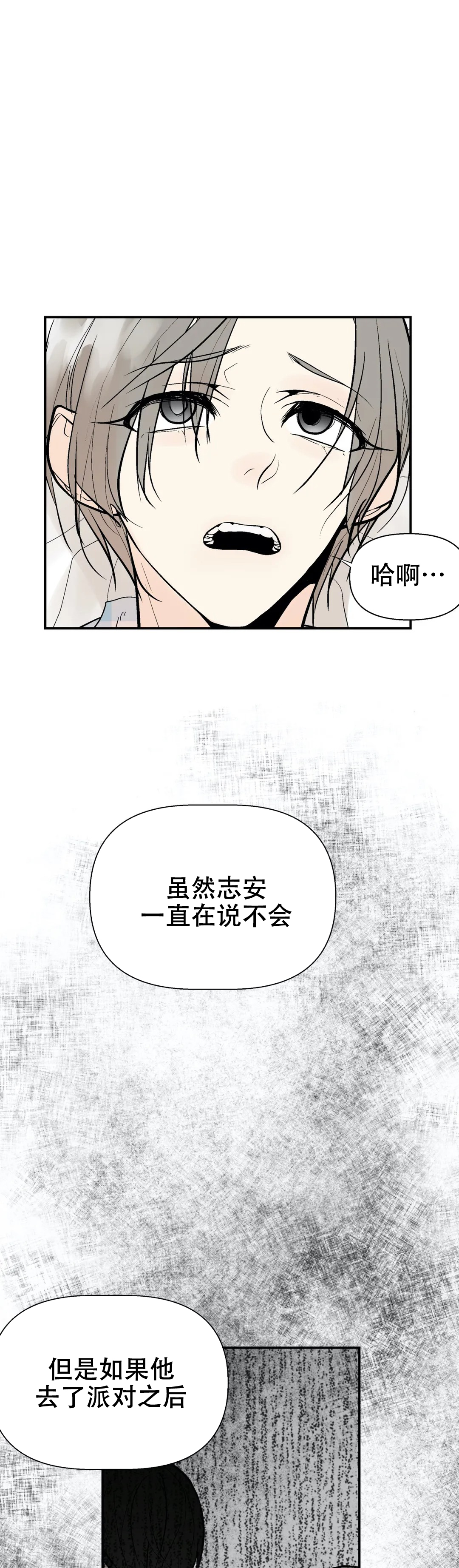 《避风港》漫画最新章节第62话免费下拉式在线观看章节第【8】张图片