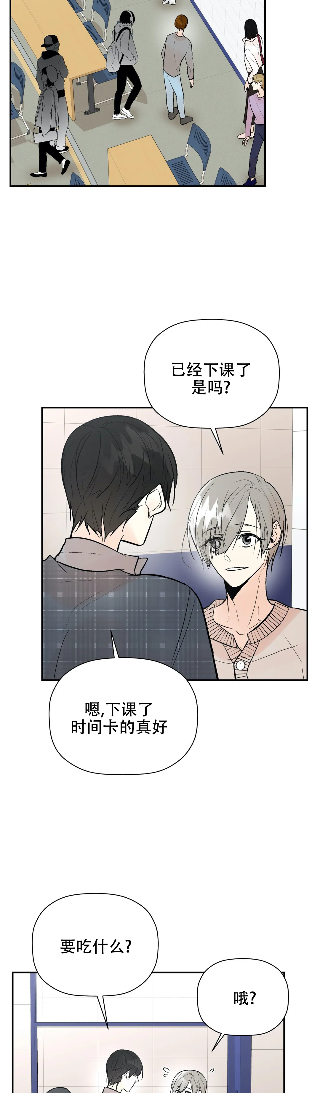 《避风港》漫画最新章节第72话免费下拉式在线观看章节第【33】张图片