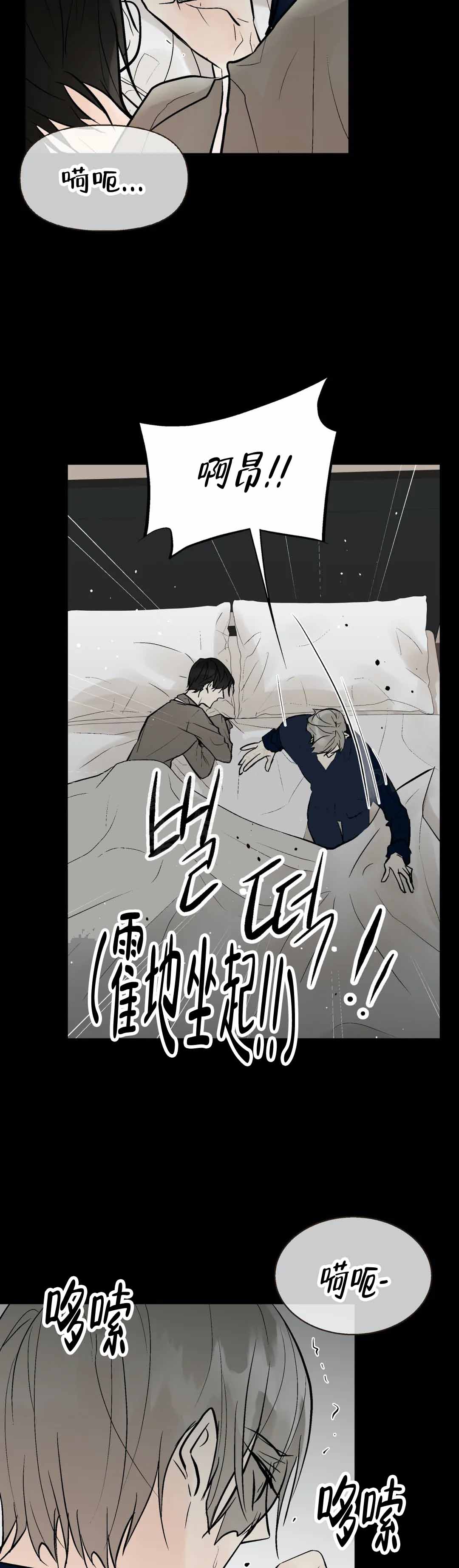 《避风港》漫画最新章节第51话免费下拉式在线观看章节第【7】张图片