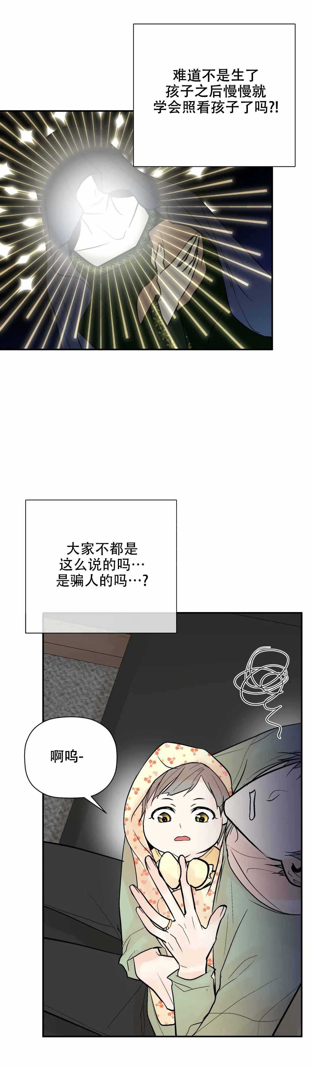 《避风港》漫画最新章节第100话免费下拉式在线观看章节第【37】张图片