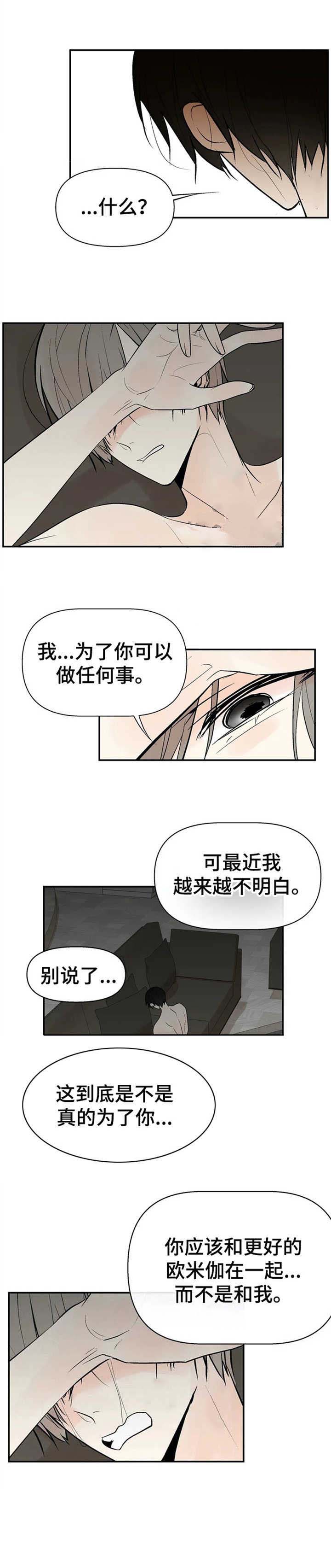 《避风港》漫画最新章节第17话免费下拉式在线观看章节第【9】张图片