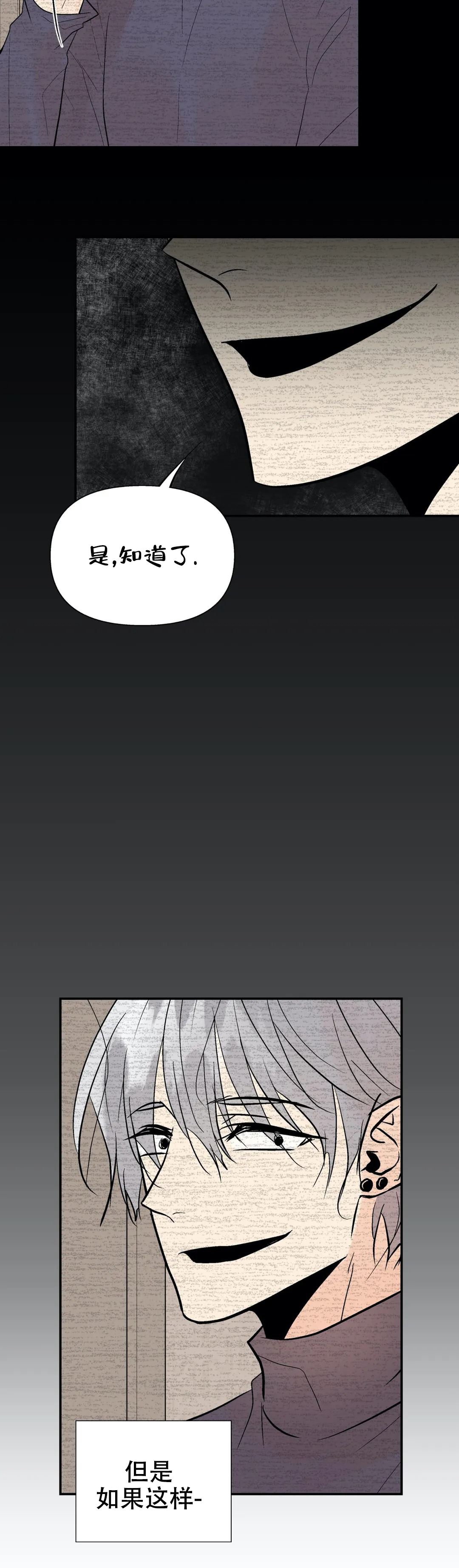 《避风港》漫画最新章节第67话免费下拉式在线观看章节第【11】张图片