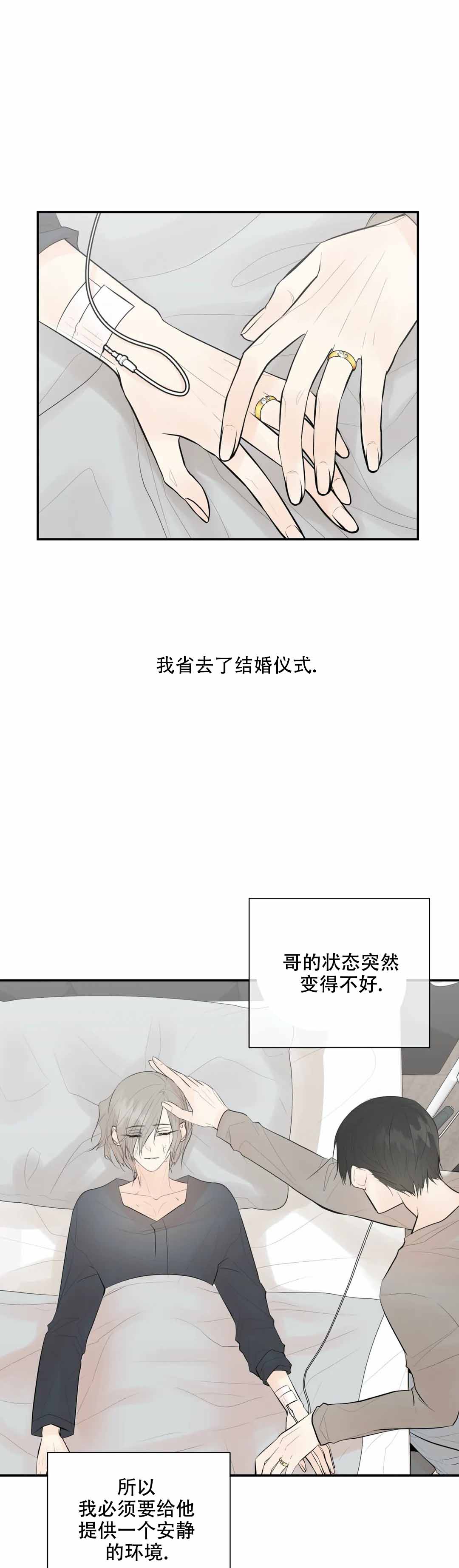 《避风港》漫画最新章节第100话免费下拉式在线观看章节第【1】张图片