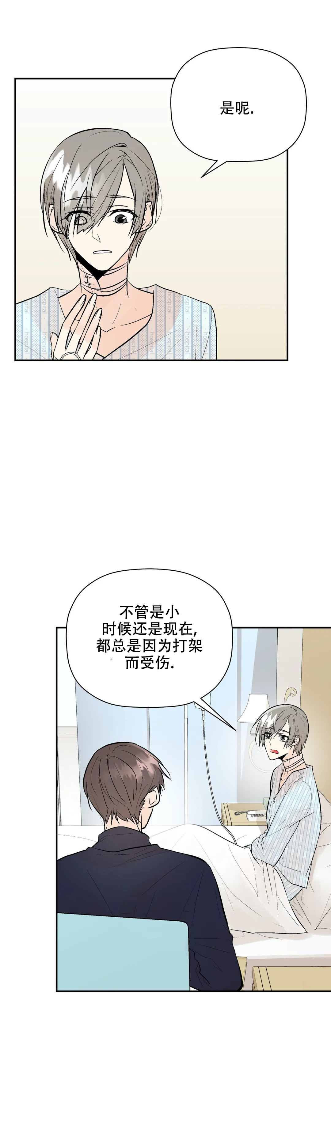 《避风港》漫画最新章节第92话免费下拉式在线观看章节第【29】张图片