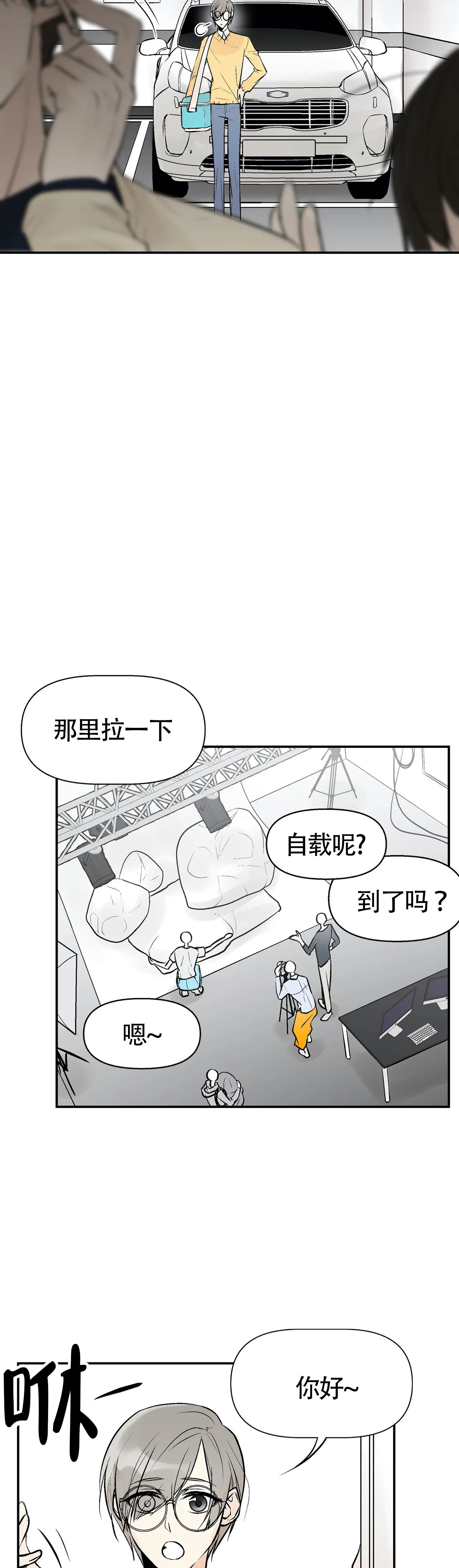 《避风港》漫画最新章节第2话免费下拉式在线观看章节第【2】张图片