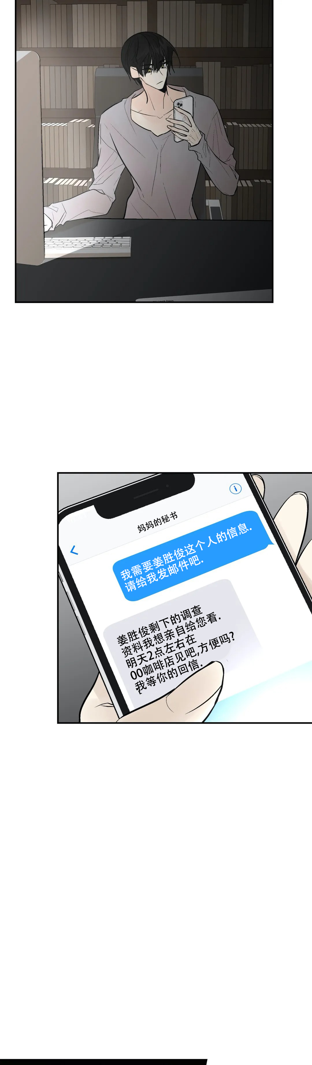 《避风港》漫画最新章节第55话免费下拉式在线观看章节第【9】张图片