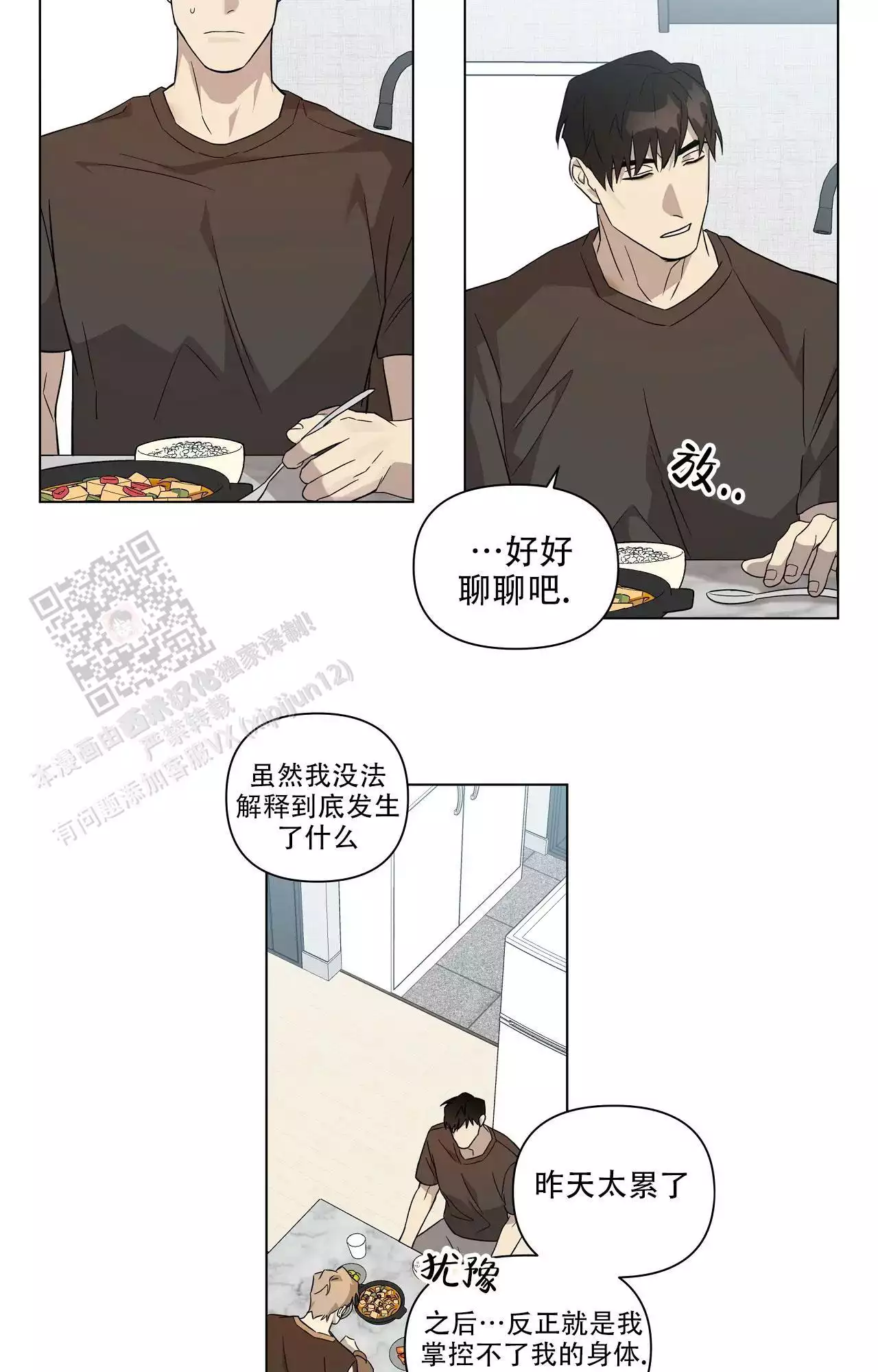 《我的正装大叔》漫画最新章节第15话免费下拉式在线观看章节第【35】张图片