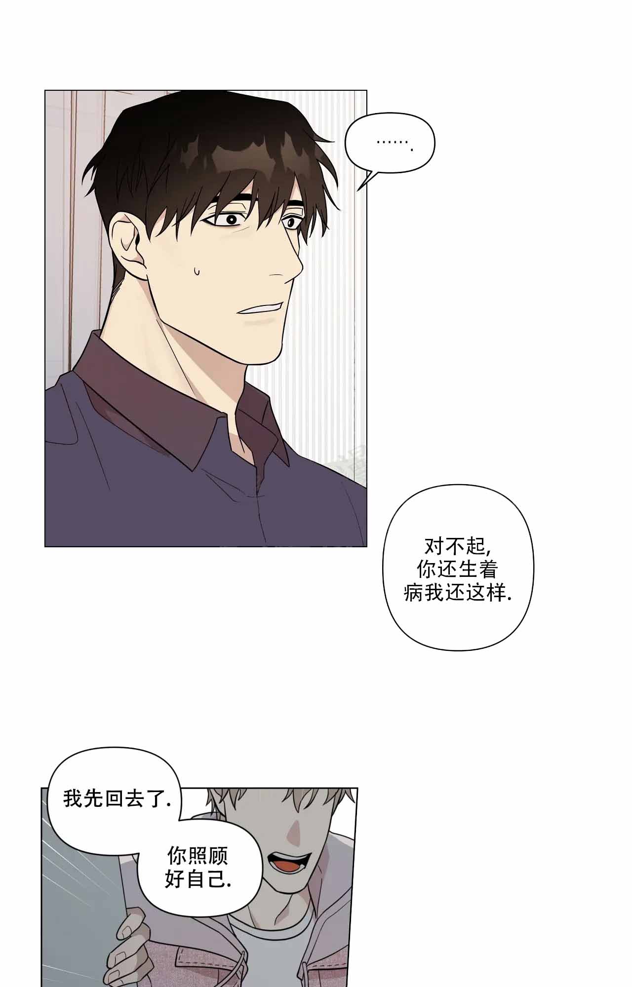 《我的正装大叔》漫画最新章节第10话免费下拉式在线观看章节第【1】张图片