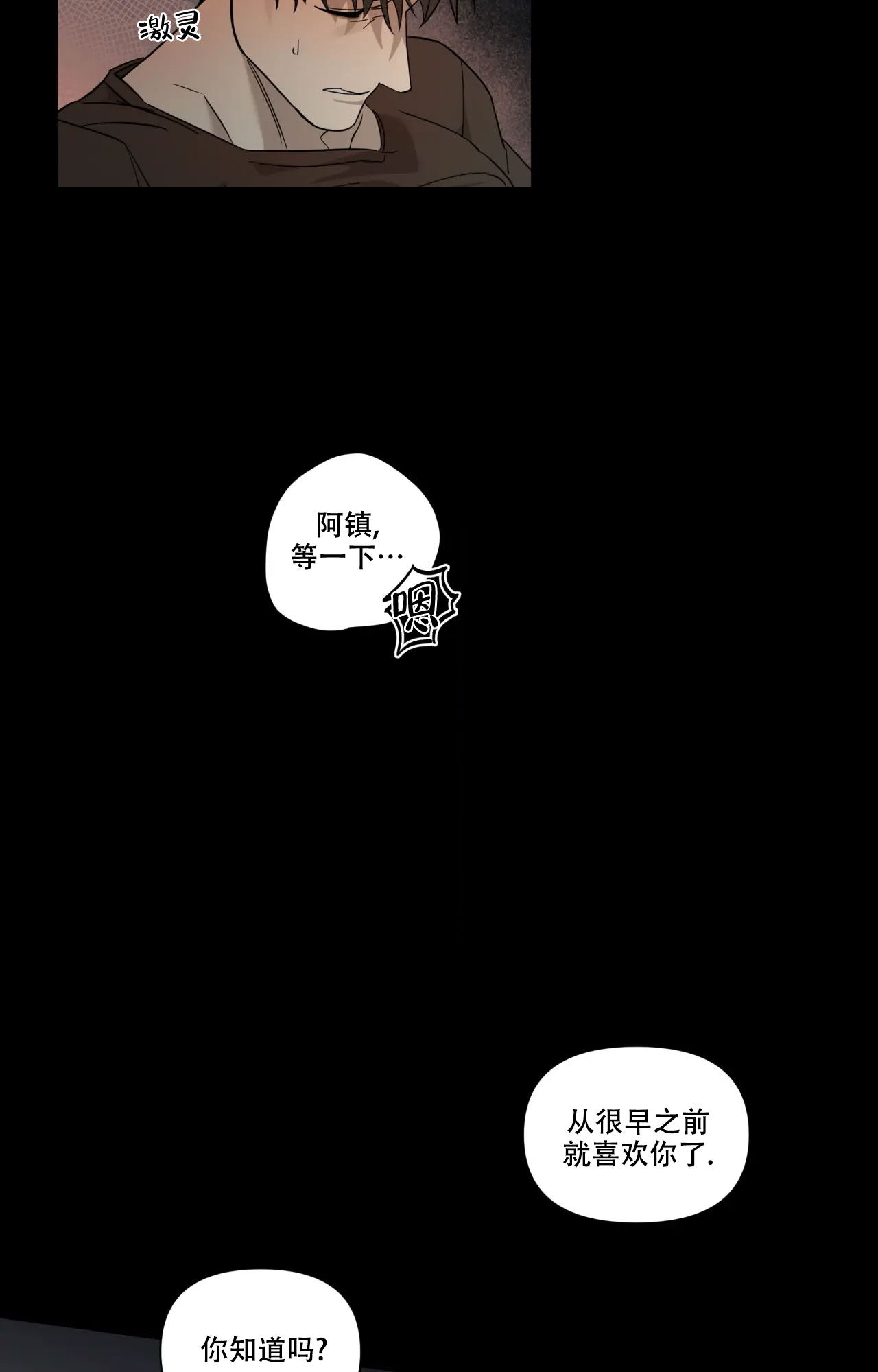 《我的正装大叔》漫画最新章节第5话免费下拉式在线观看章节第【3】张图片