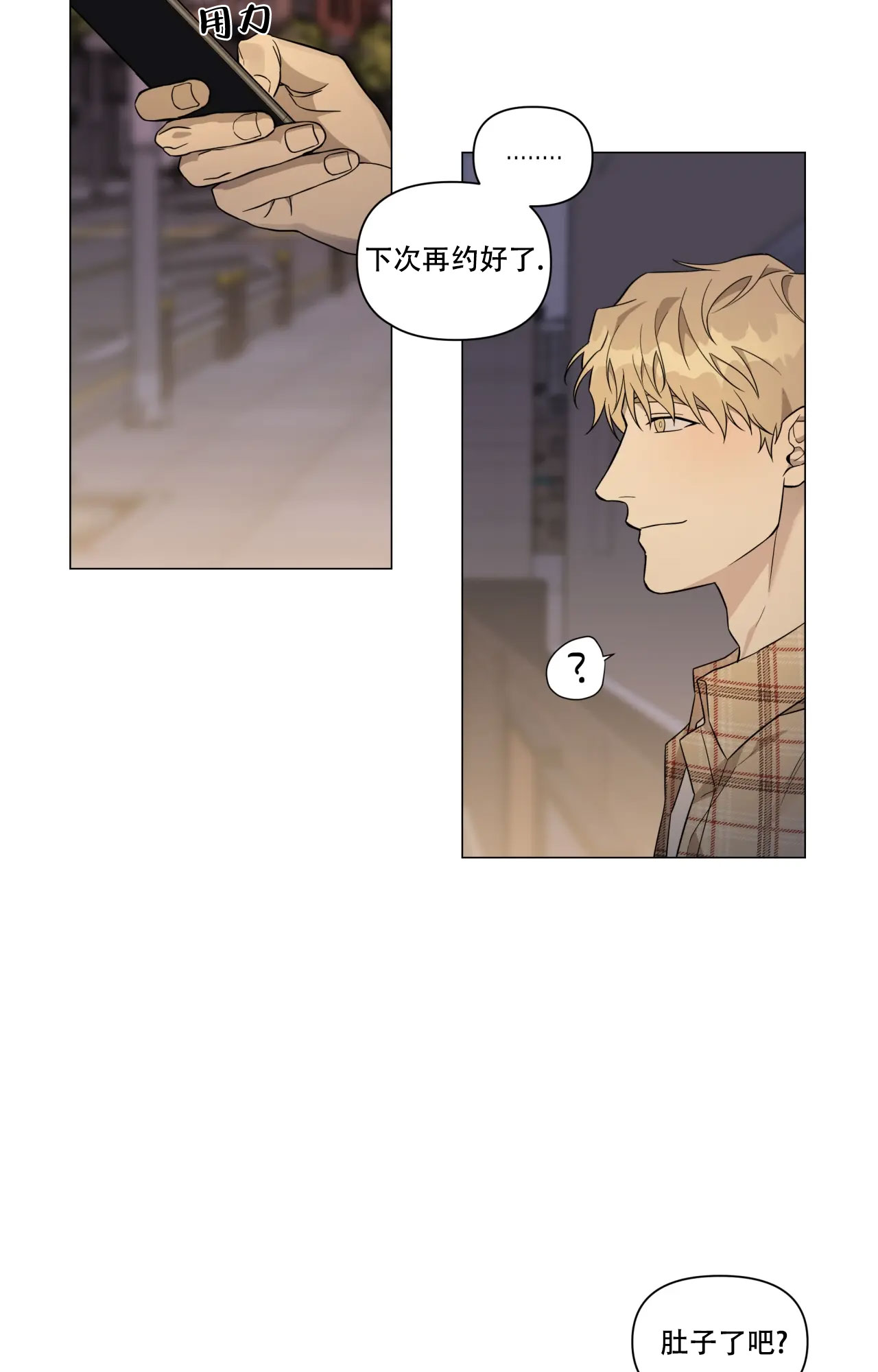 《我的正装大叔》漫画最新章节第2话免费下拉式在线观看章节第【23】张图片