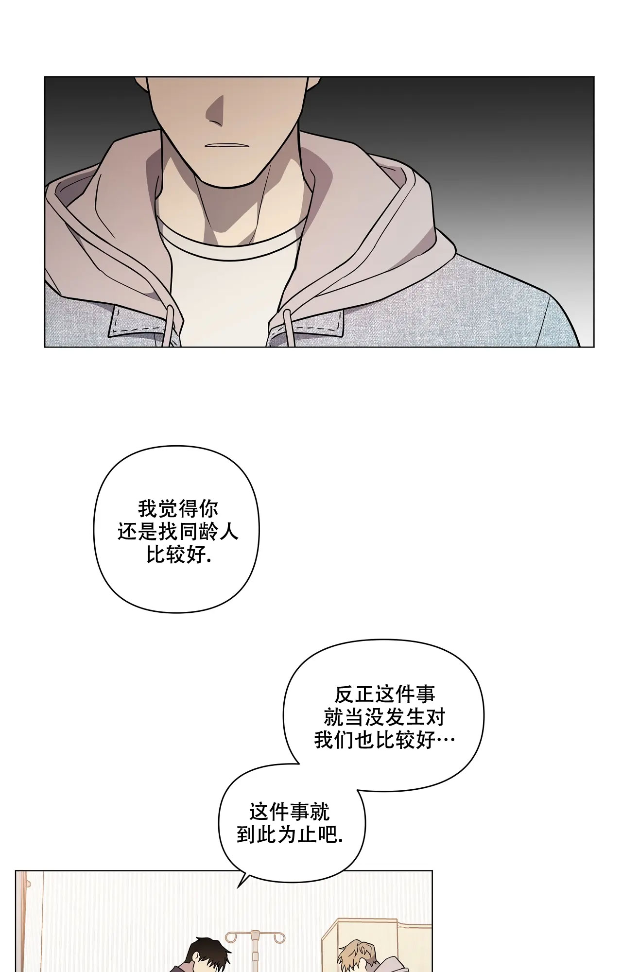 《我的正装大叔》漫画最新章节第9话免费下拉式在线观看章节第【29】张图片