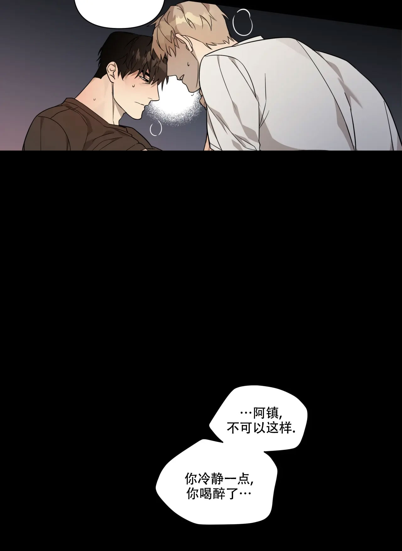 《我的正装大叔》漫画最新章节第5话免费下拉式在线观看章节第【5】张图片