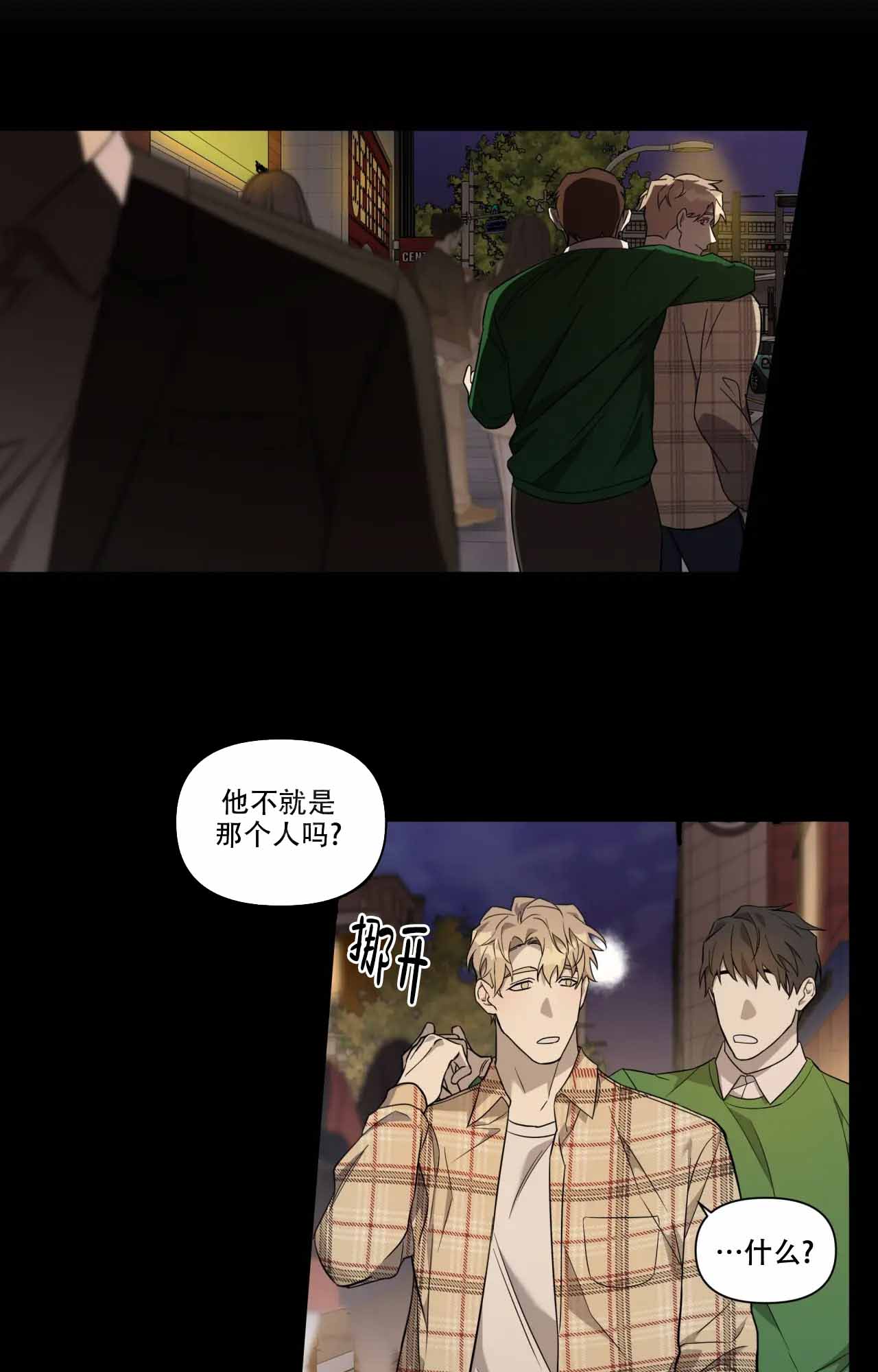 《我的正装大叔》漫画最新章节第3话免费下拉式在线观看章节第【7】张图片