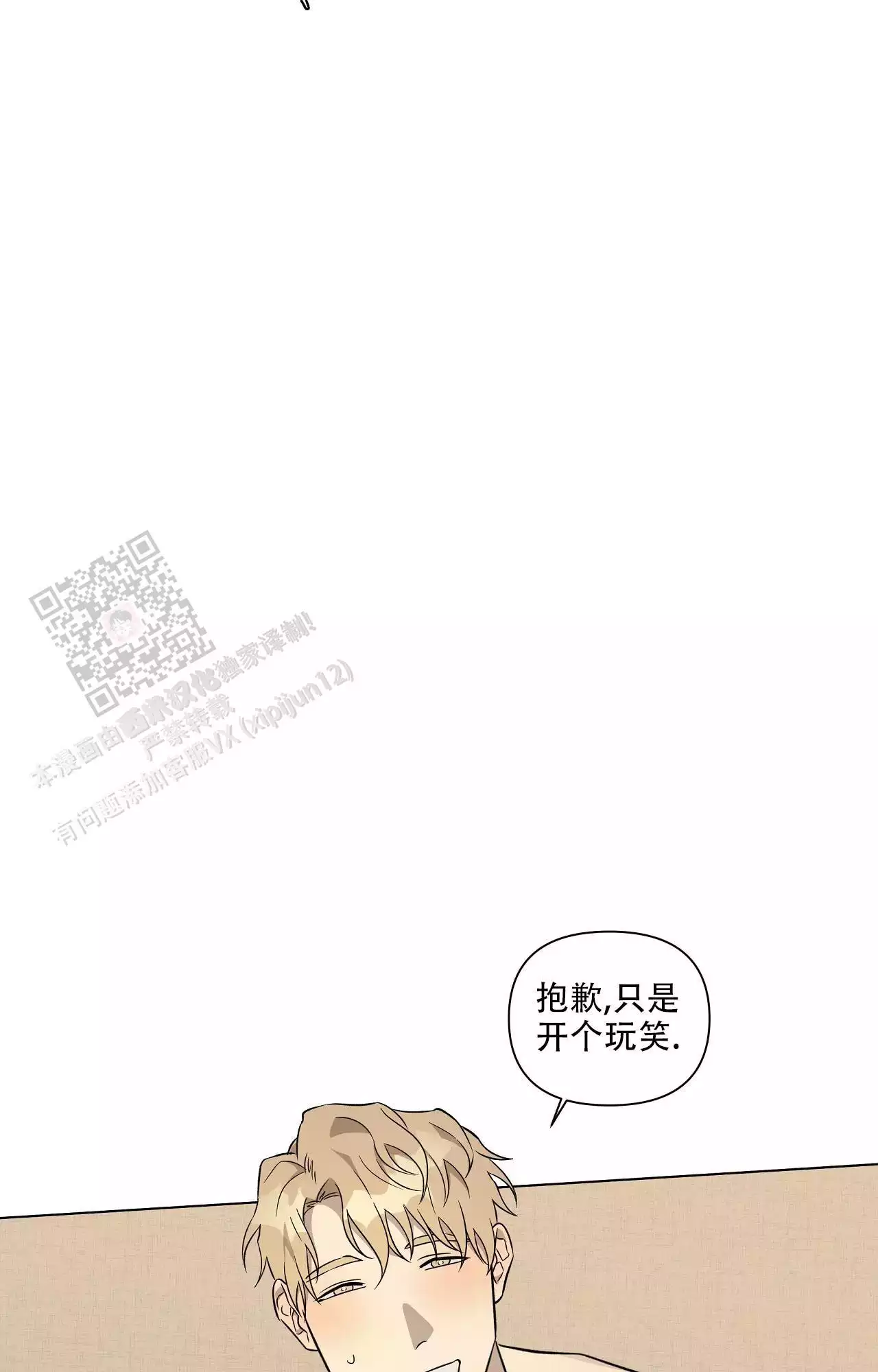 《我的正装大叔》漫画最新章节第13话免费下拉式在线观看章节第【33】张图片