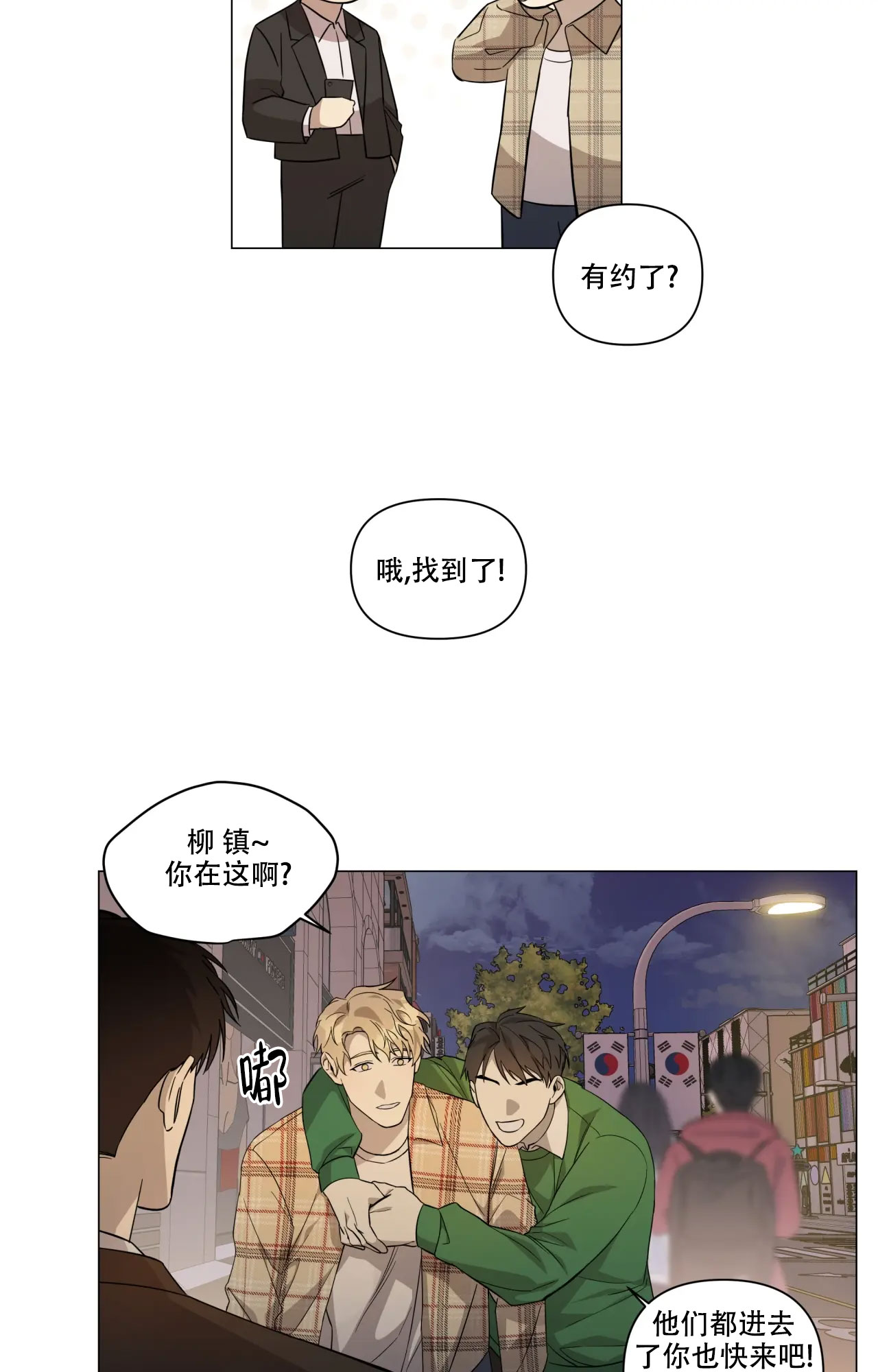 《我的正装大叔》漫画最新章节第2话免费下拉式在线观看章节第【27】张图片