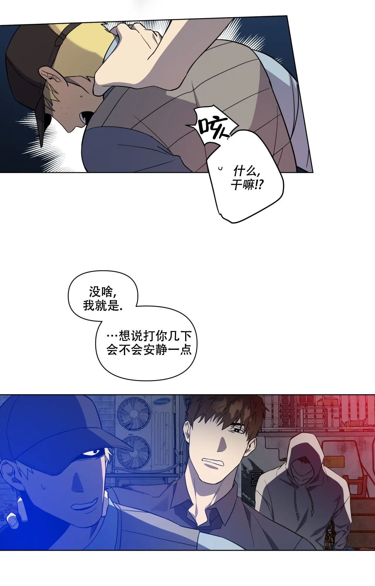 《我的正装大叔》漫画最新章节第7话免费下拉式在线观看章节第【21】张图片