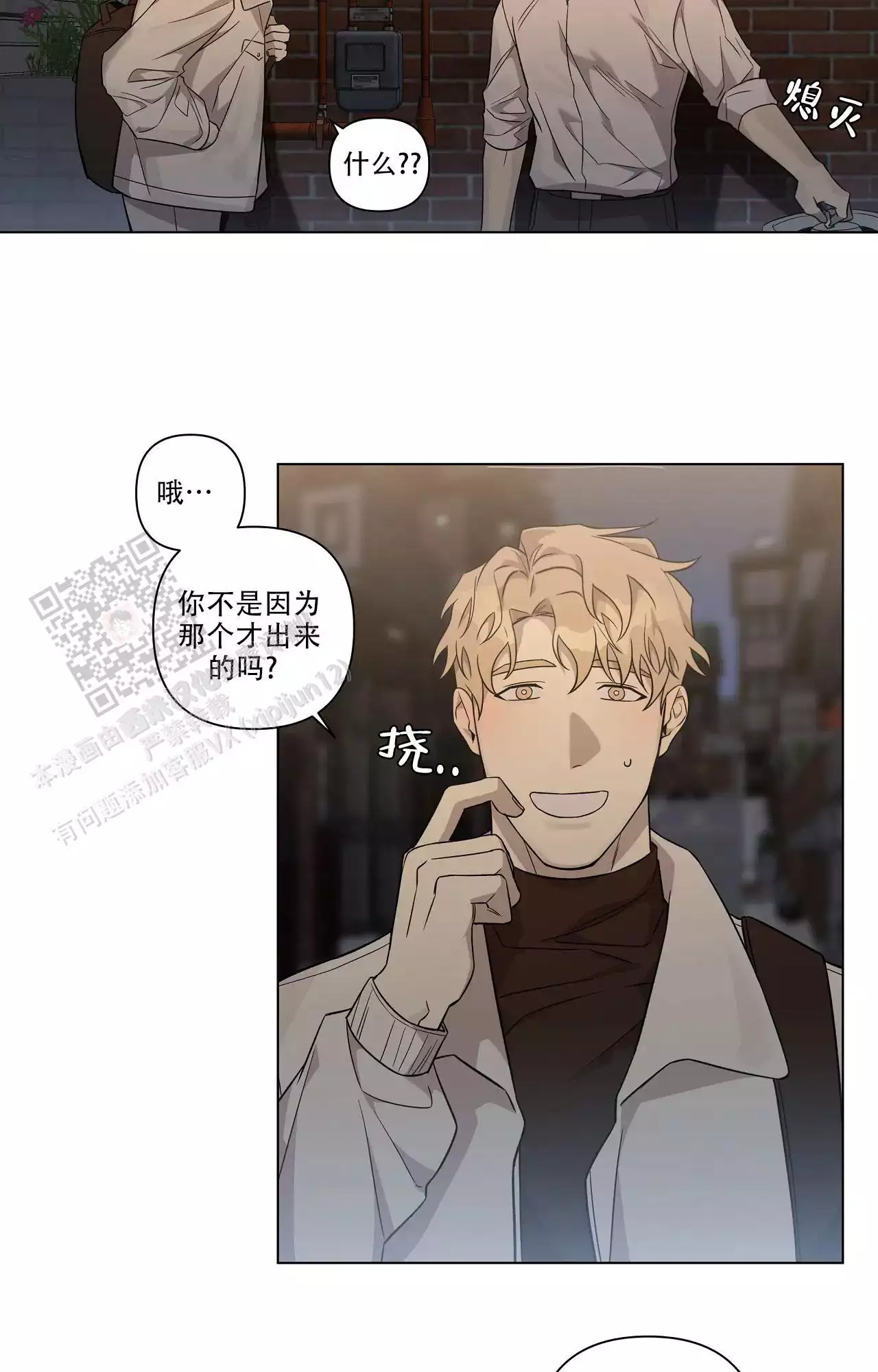 《我的正装大叔》漫画最新章节第16话免费下拉式在线观看章节第【41】张图片