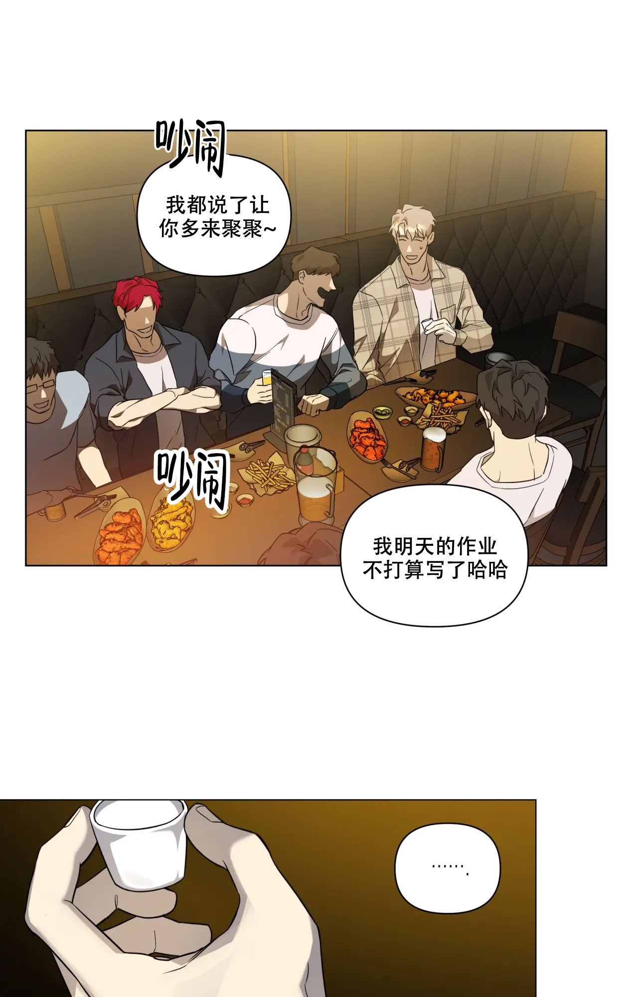 《我的正装大叔》漫画最新章节第3话免费下拉式在线观看章节第【3】张图片