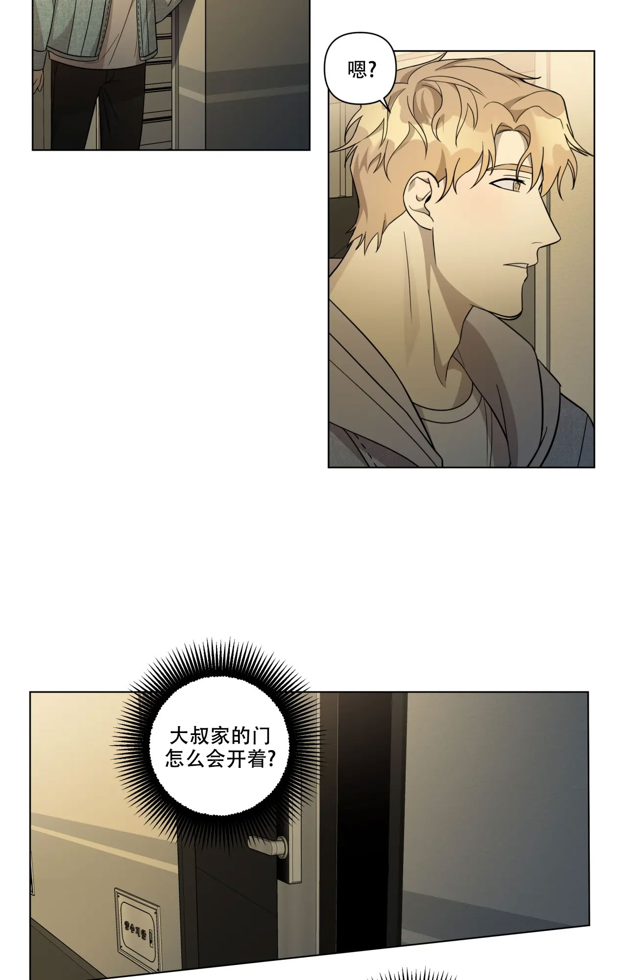 《我的正装大叔》漫画最新章节第10话免费下拉式在线观看章节第【29】张图片