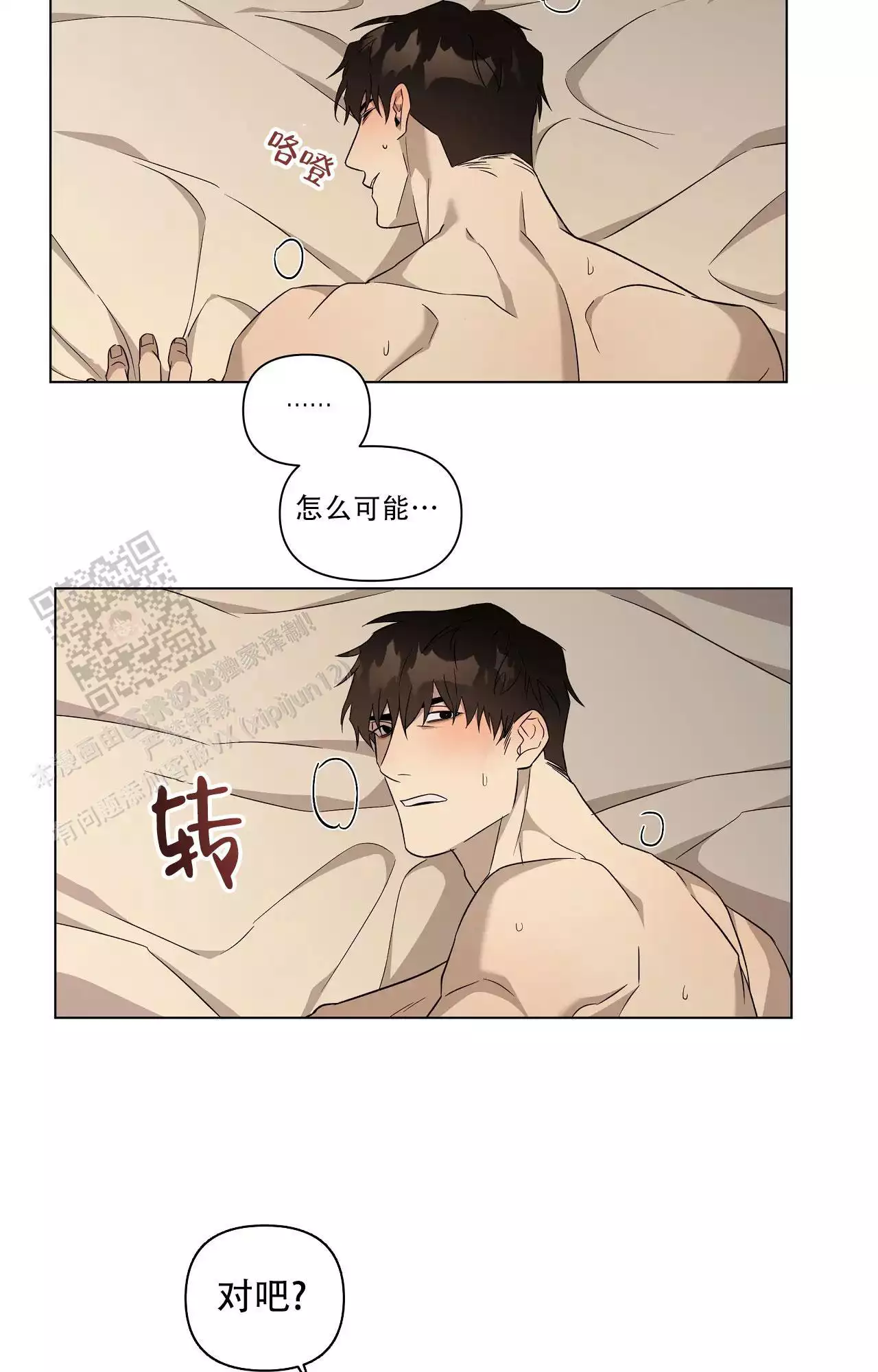 《我的正装大叔》漫画最新章节第13话免费下拉式在线观看章节第【31】张图片