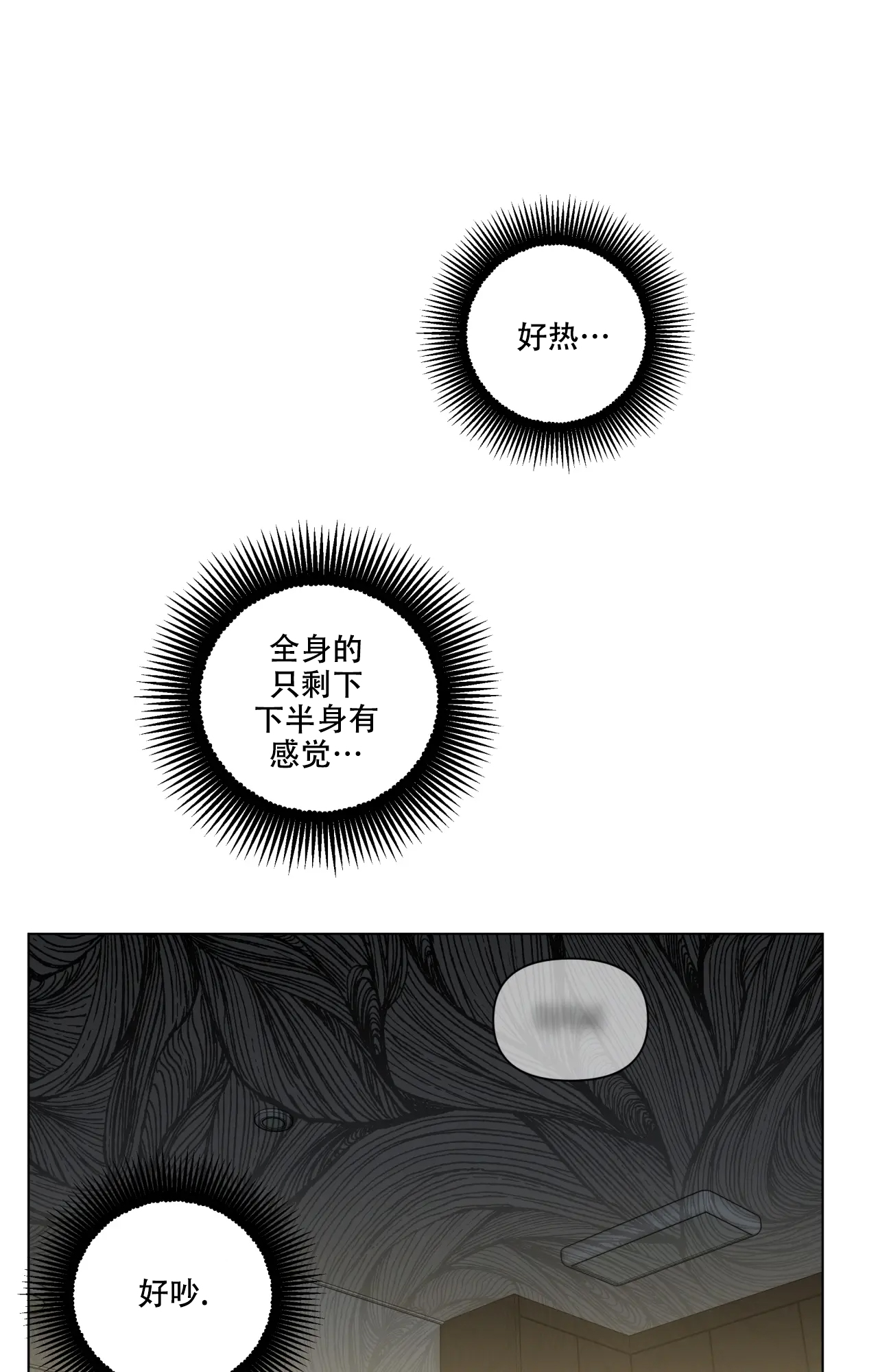 《我的正装大叔》漫画最新章节第11话免费下拉式在线观看章节第【5】张图片