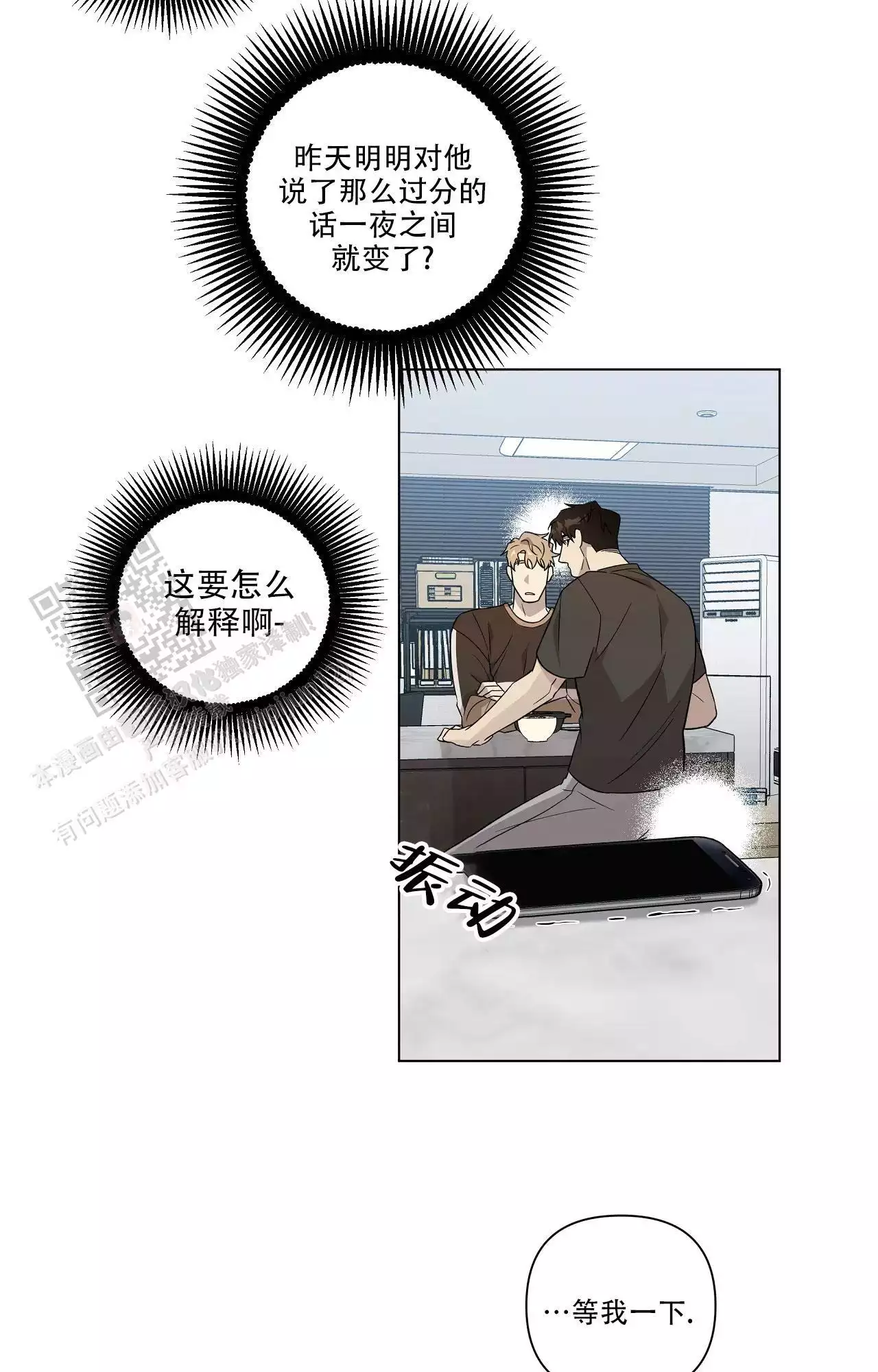 《我的正装大叔》漫画最新章节第16话免费下拉式在线观看章节第【7】张图片