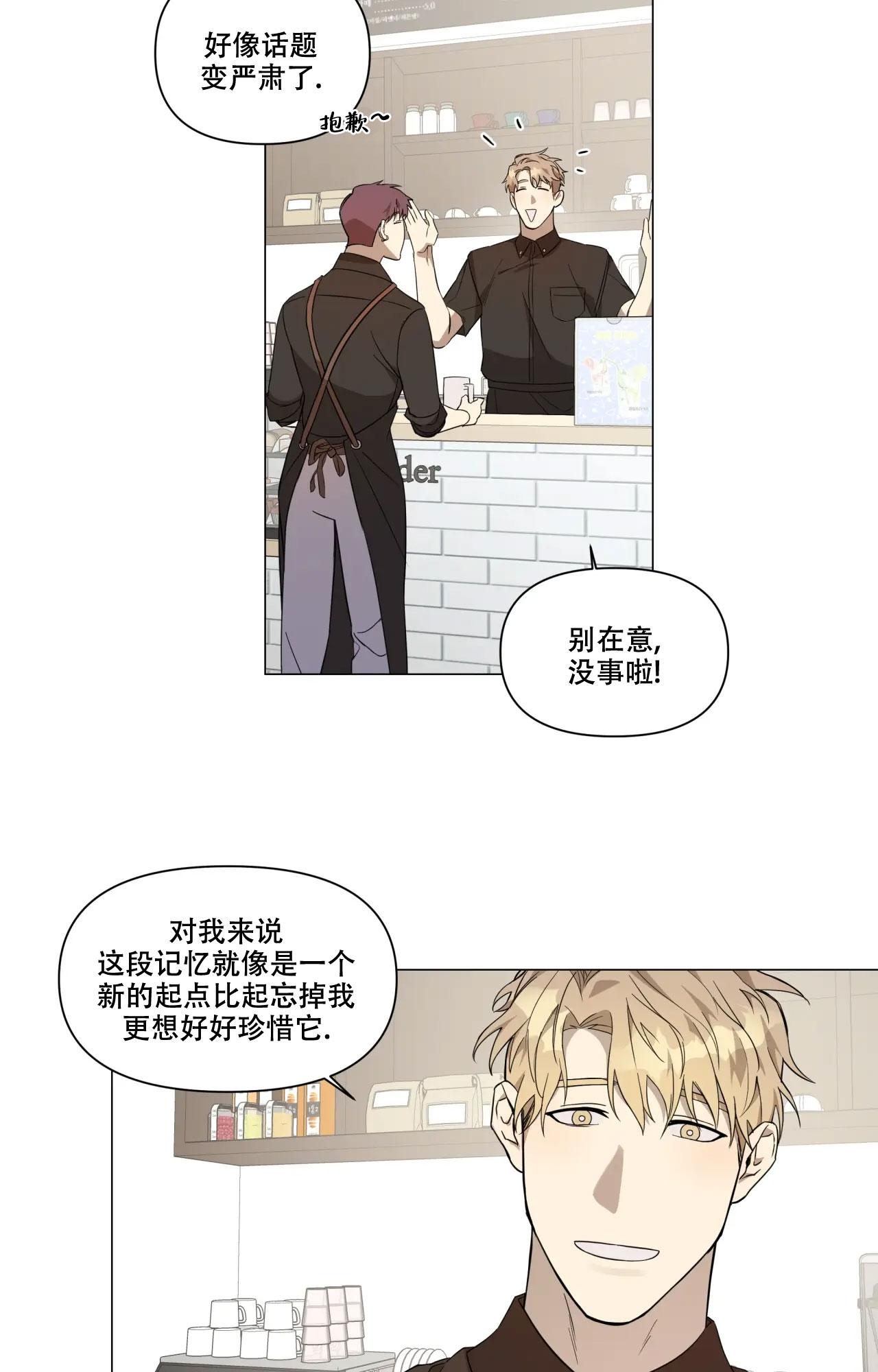 《我的正装大叔》漫画最新章节第2话免费下拉式在线观看章节第【3】张图片