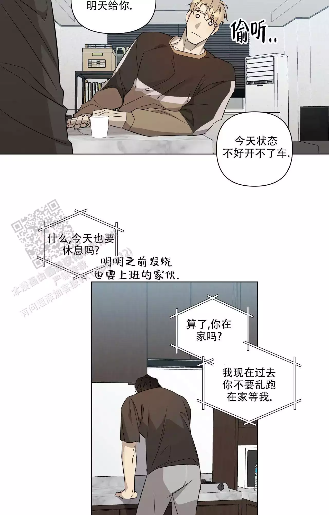 《我的正装大叔》漫画最新章节第16话免费下拉式在线观看章节第【11】张图片