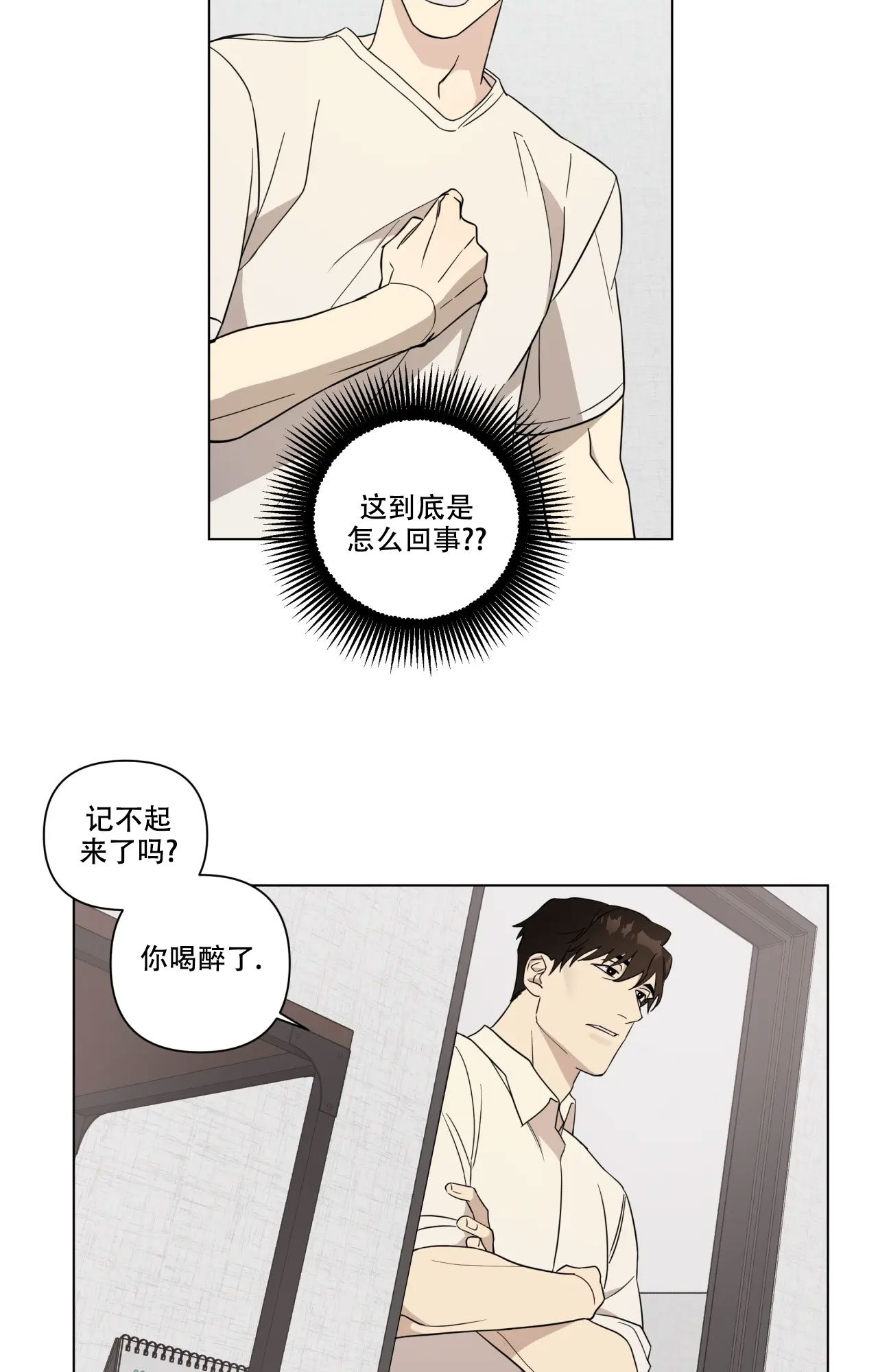 《我的正装大叔》漫画最新章节第5话免费下拉式在线观看章节第【29】张图片